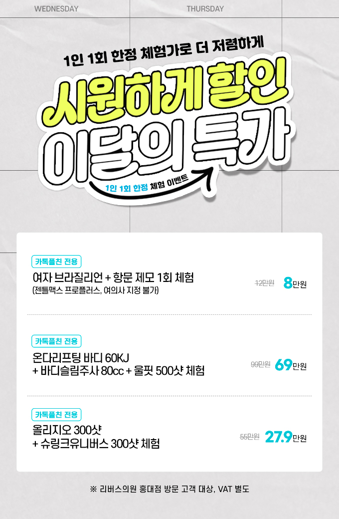 리버스의원 홍대입구역 대표 이미지