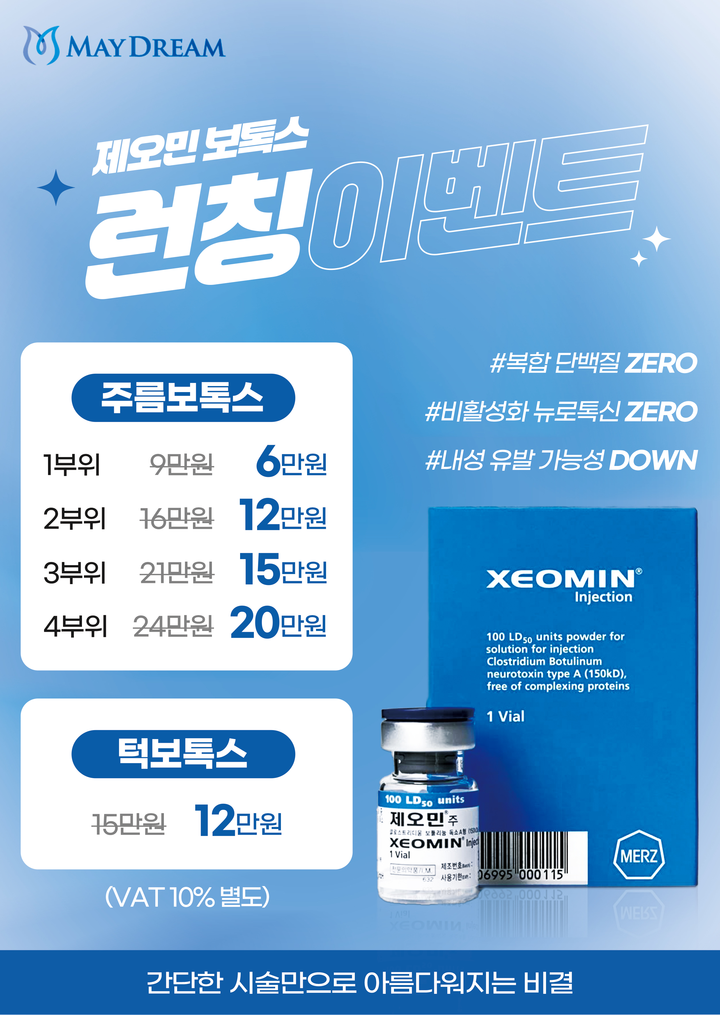 메이드림의원 대표 이미지
