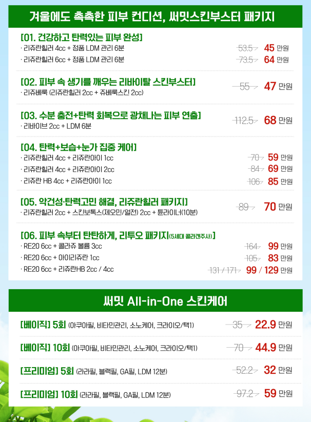 써밋의원 광화문역 이미지