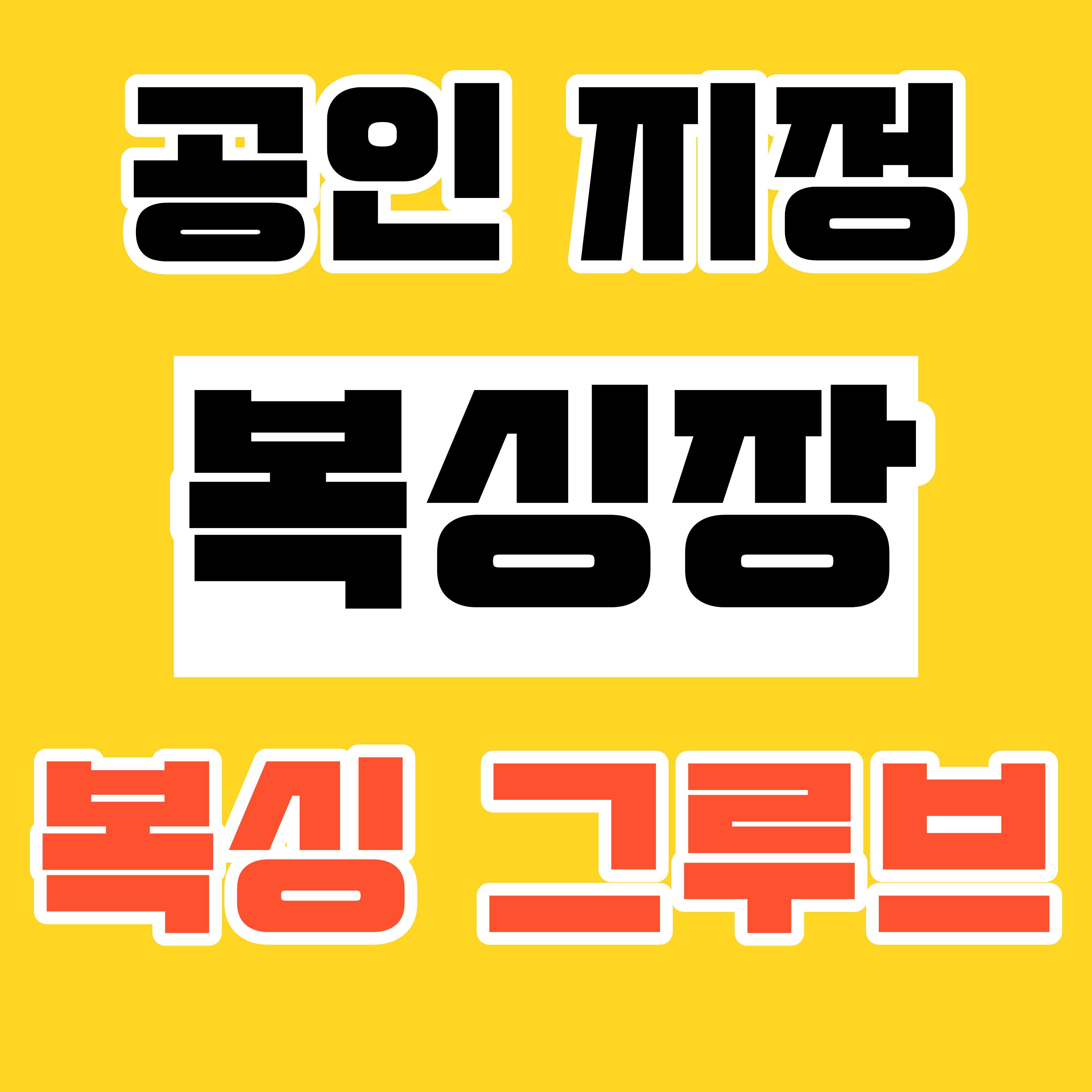 충청북도 청주시 청원구 복싱체육관 복싱그루브 내부 모습 2