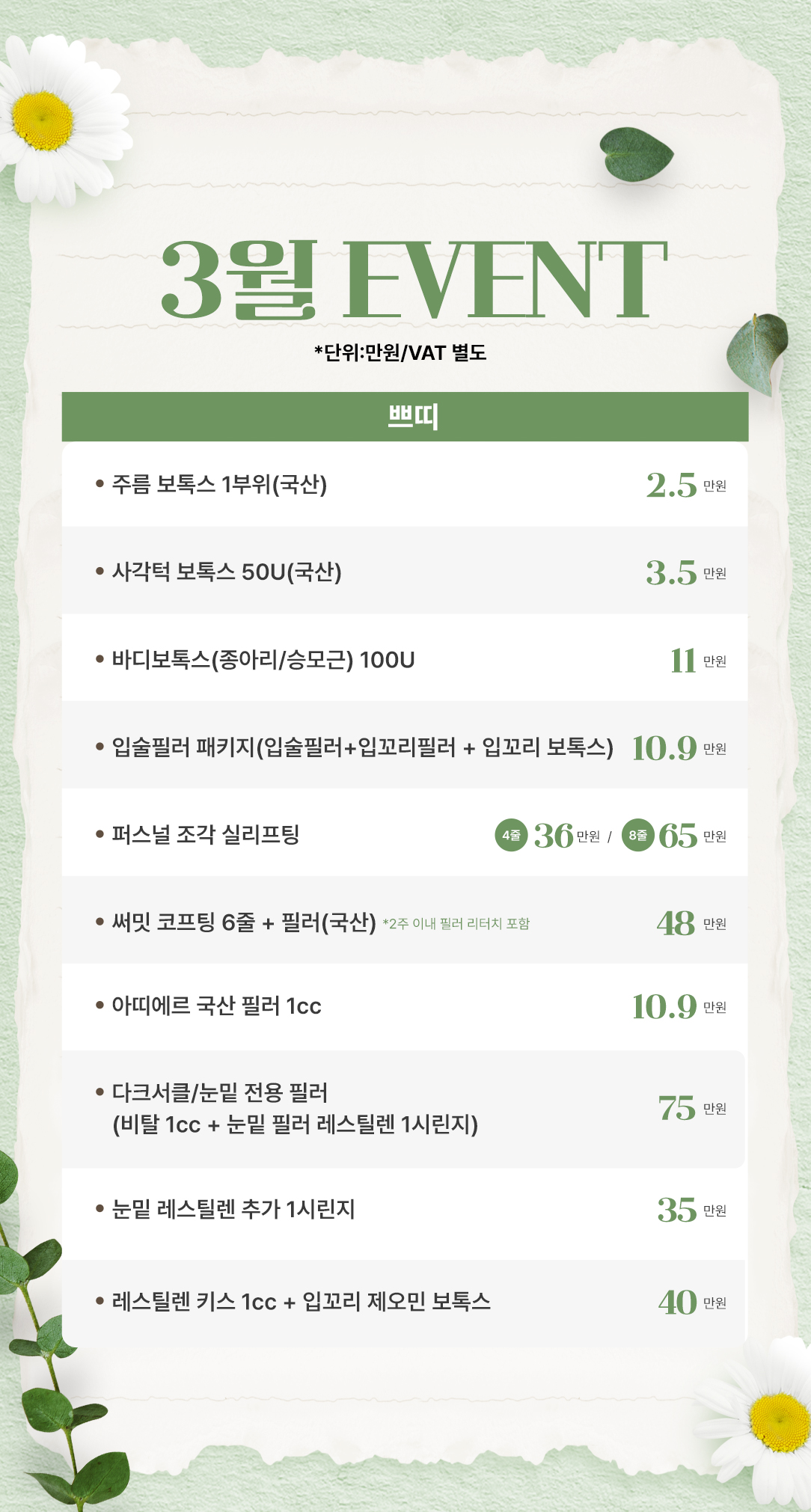 써밋의원 광화문역 대표 이미지