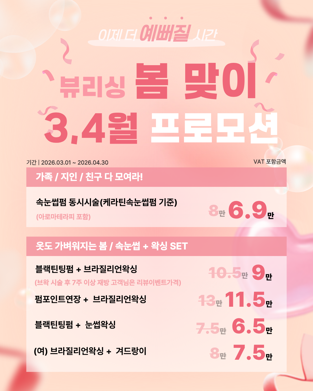 뷰리싱 대표 이미지