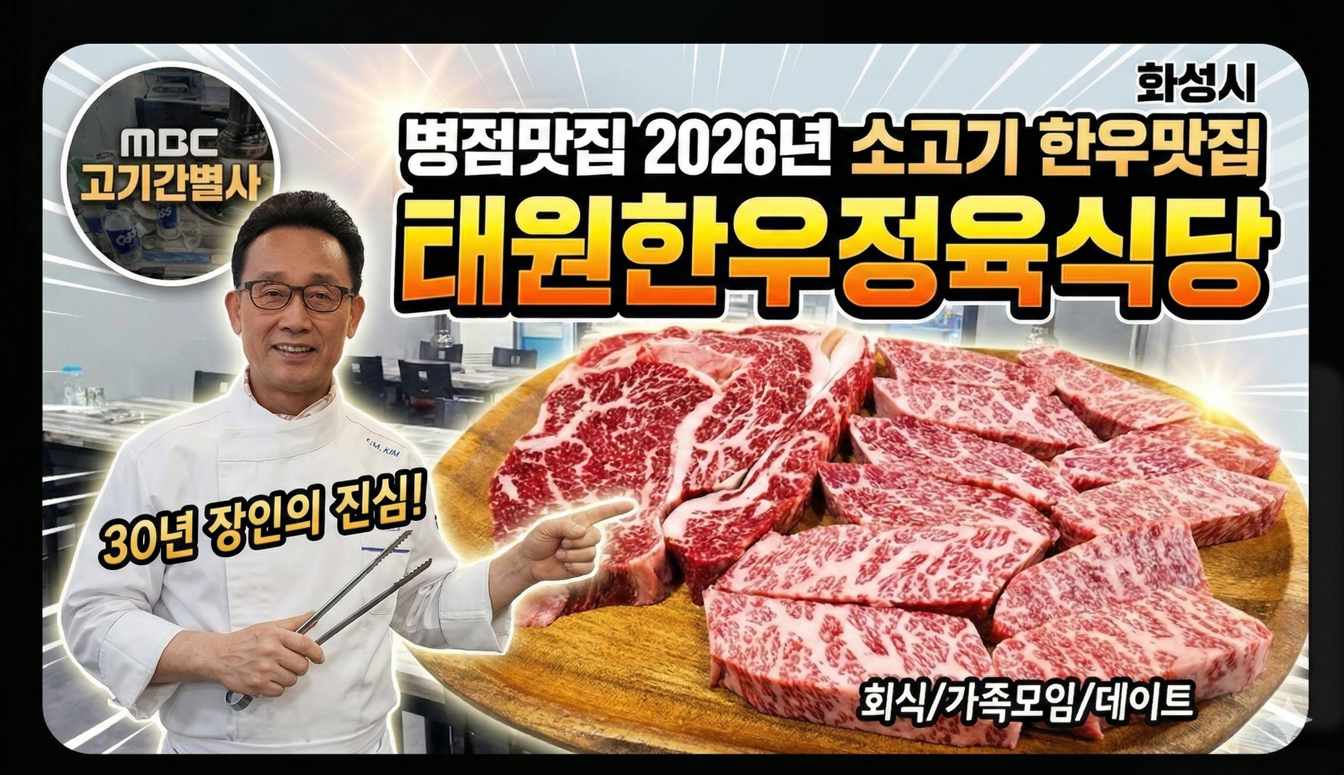 태원한우정육식당
