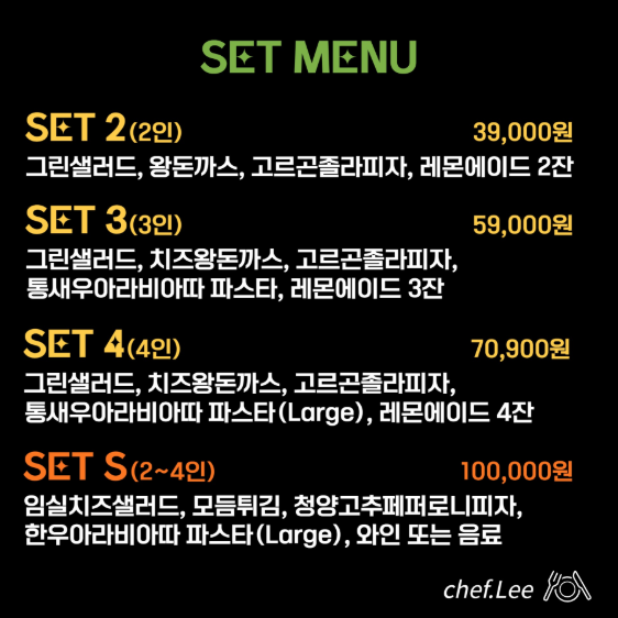 쉐프리 건강한식탁.고샅2호점