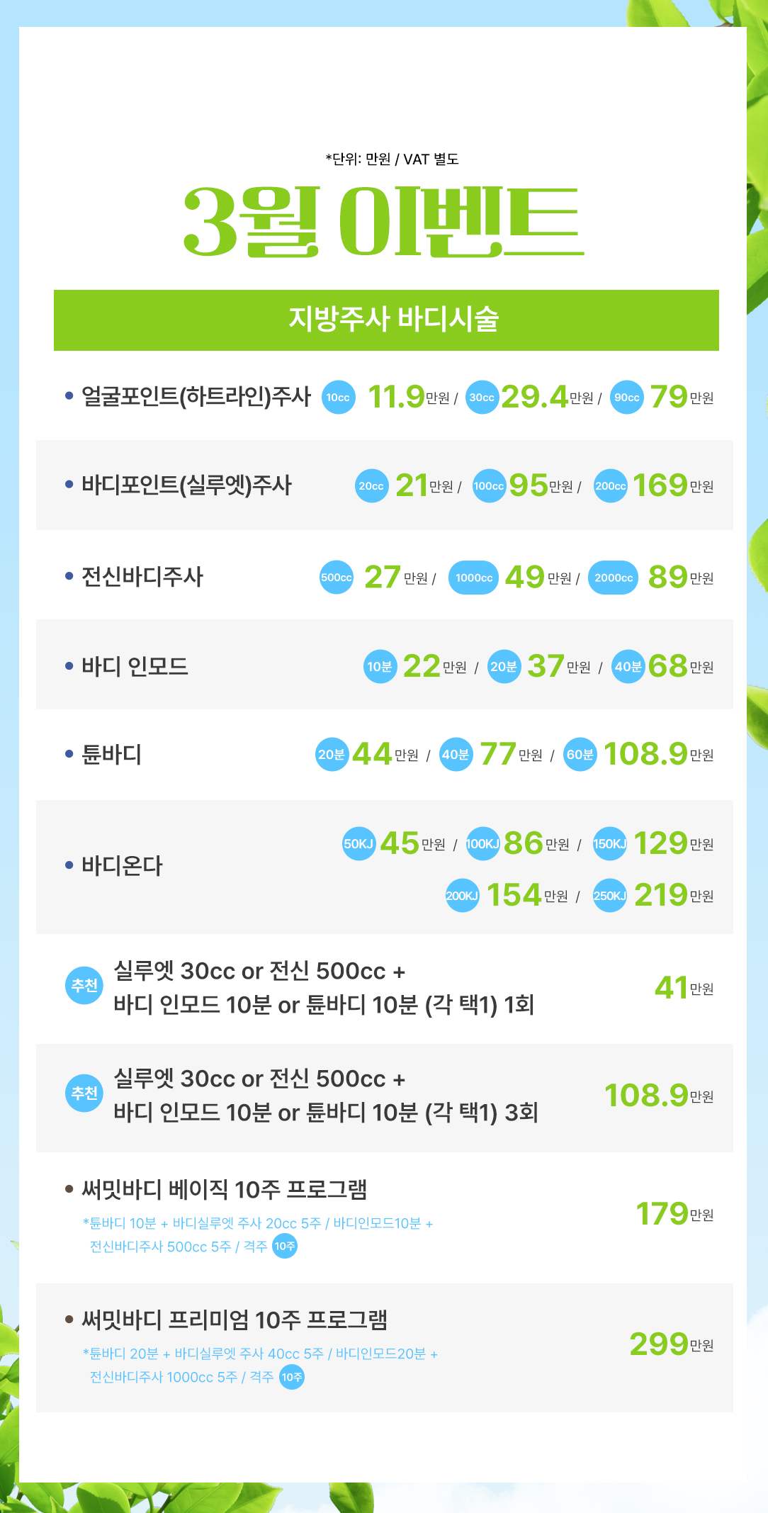 써밋의원 대표 이미지