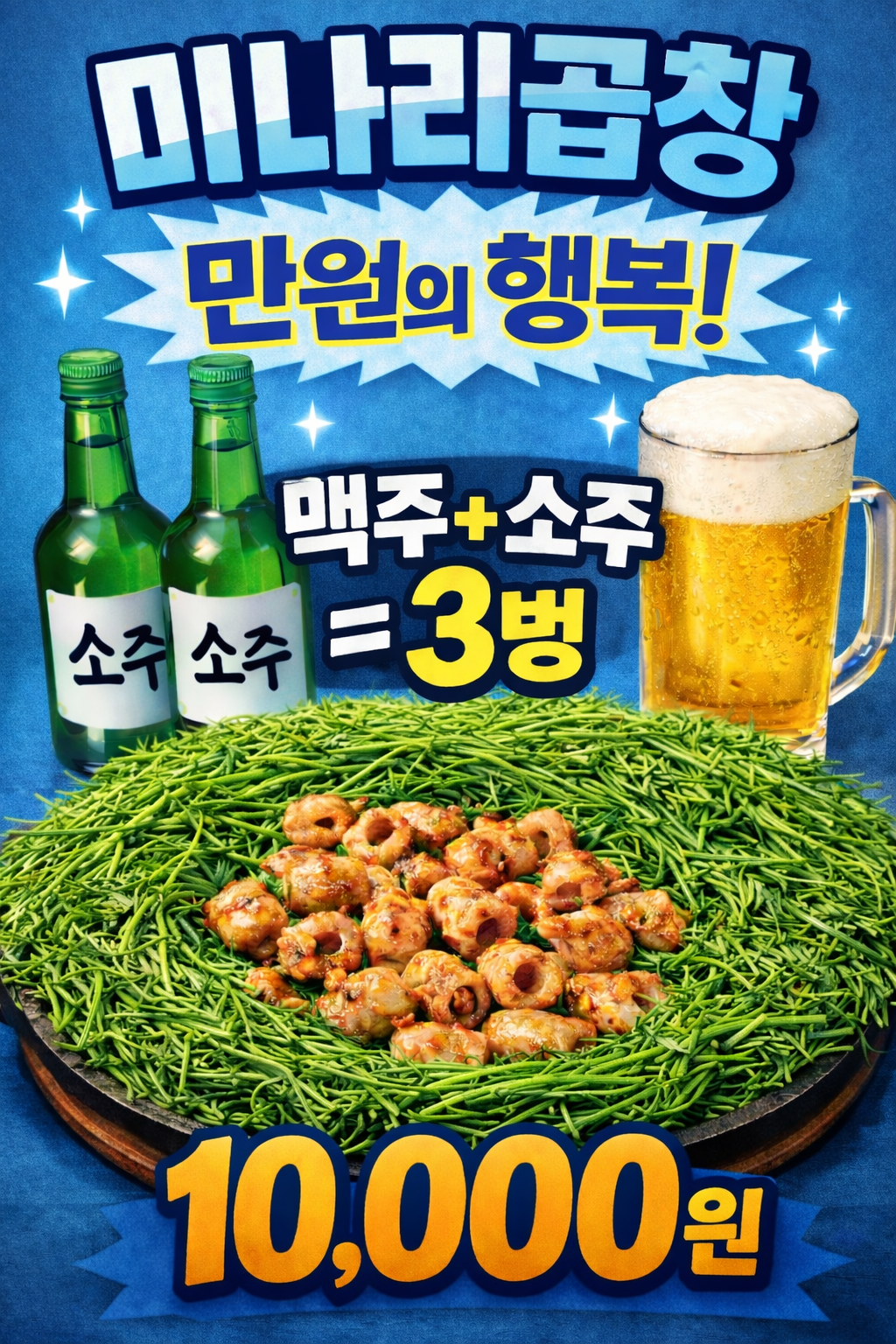 고색곱창