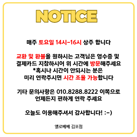 옐로