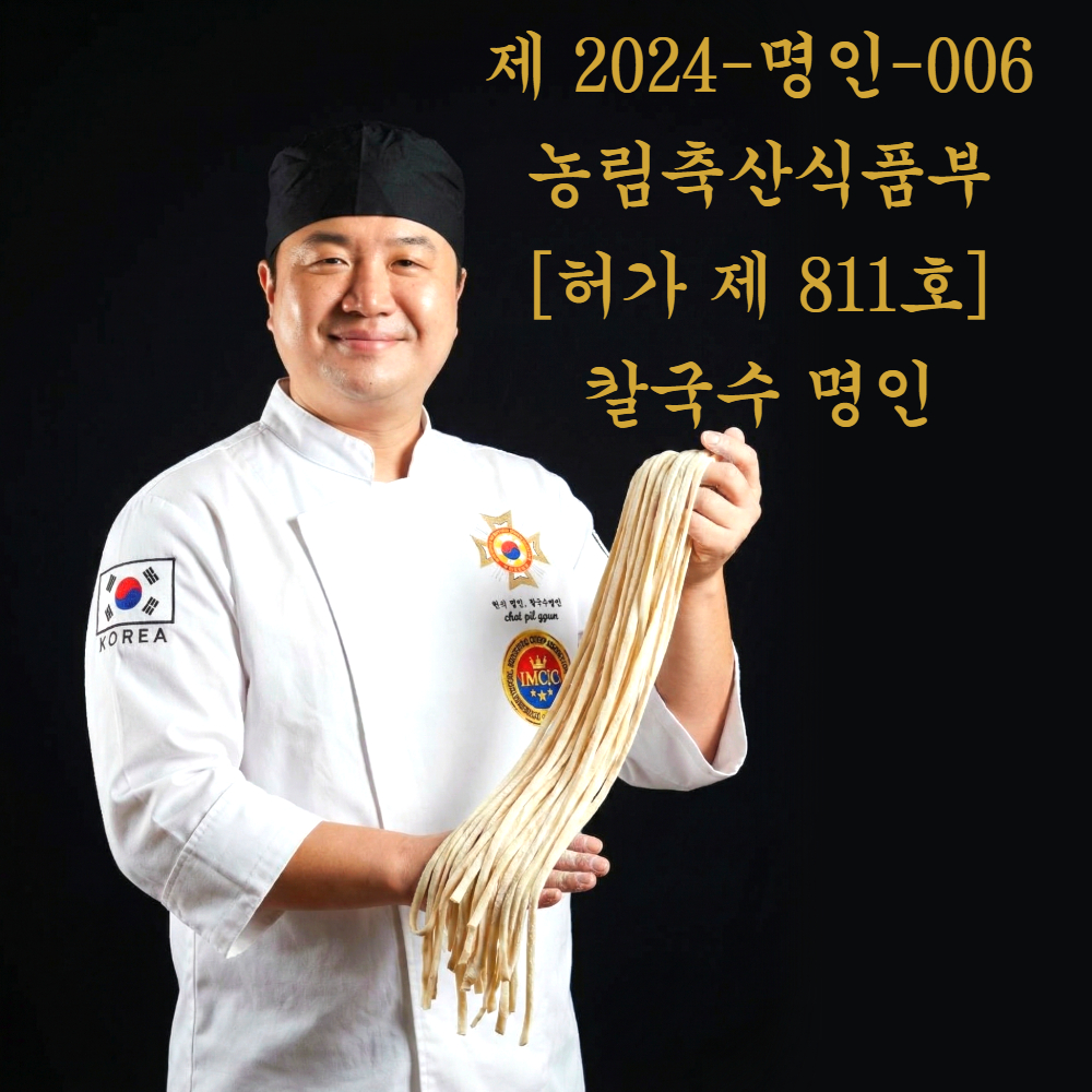 밀가랑 칼국수 시흥본점