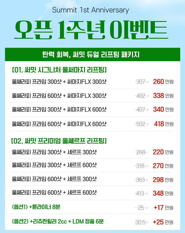 써밋의원 광화문역 대표 이미지