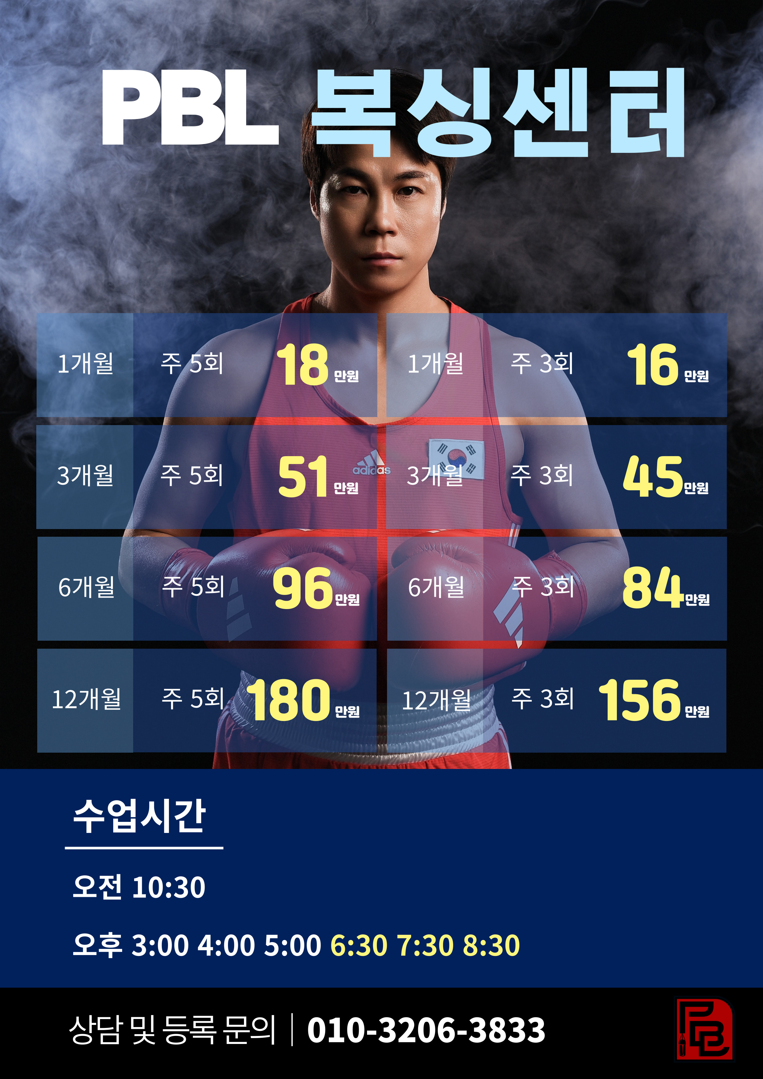 경상북도 포항시 북구 복싱체육관 PBL 복싱센터 내부 모습 2