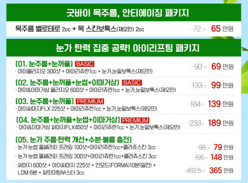 써밋의원 광화문역 대표 이미지