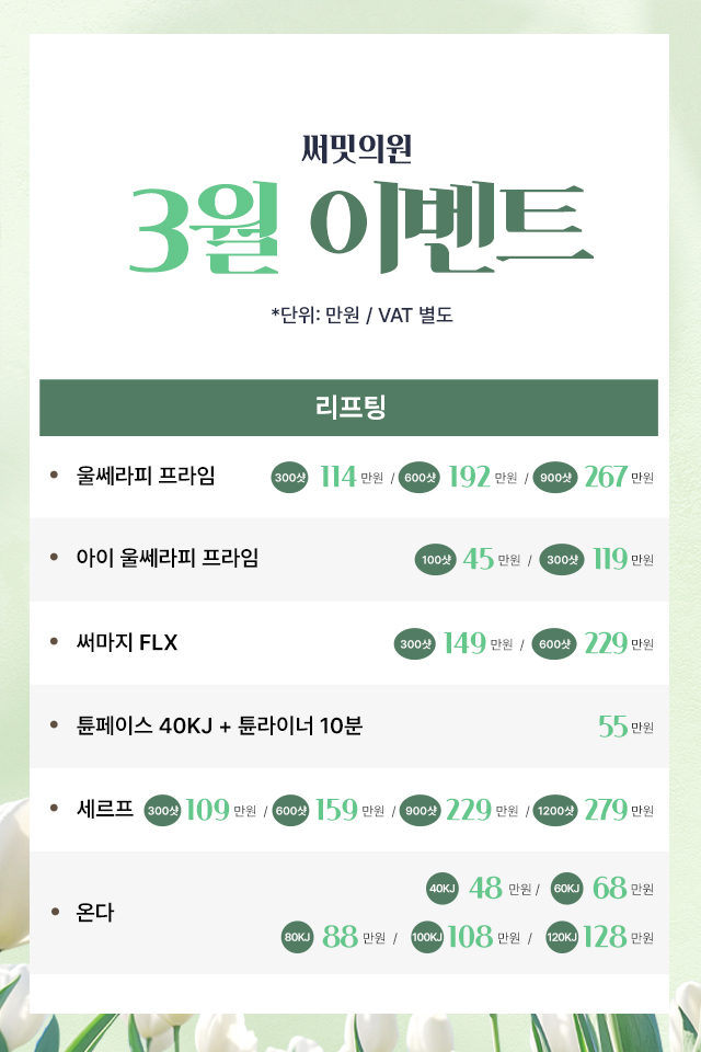 써밋의원 대표 이미지