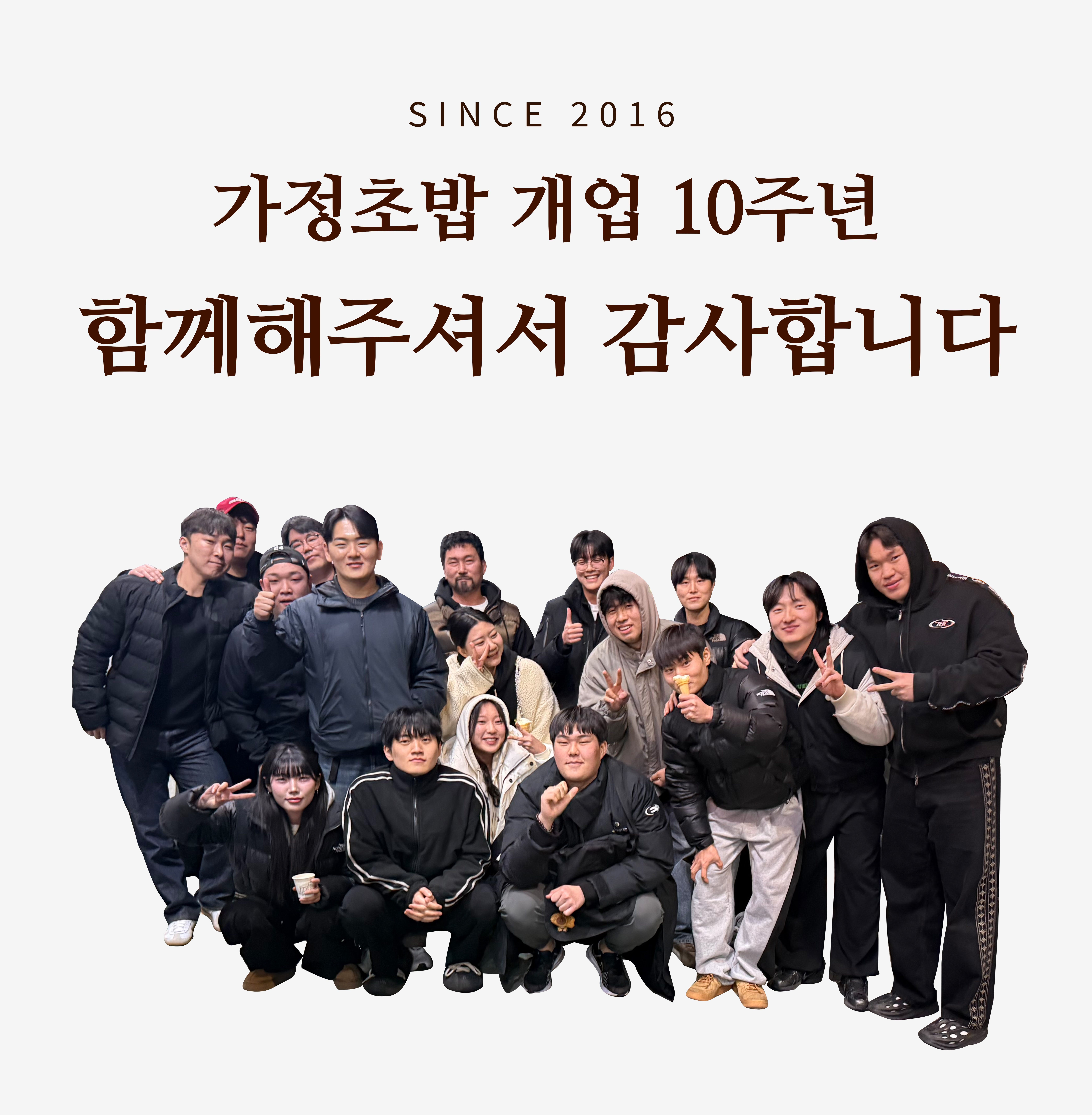 가정초밥 효자본점