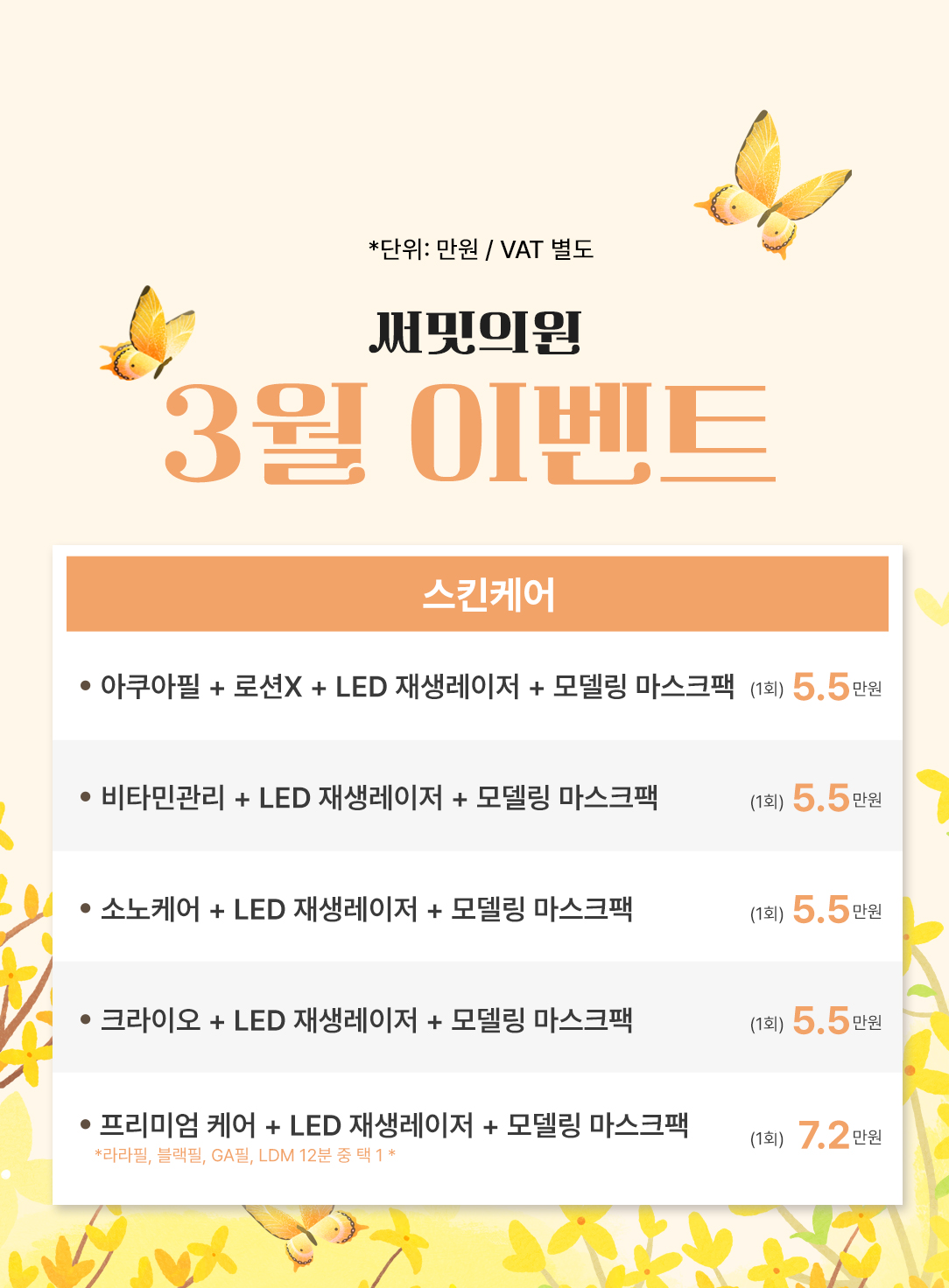 써밋의원 광화문 대표 이미지