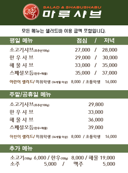 마루샤브