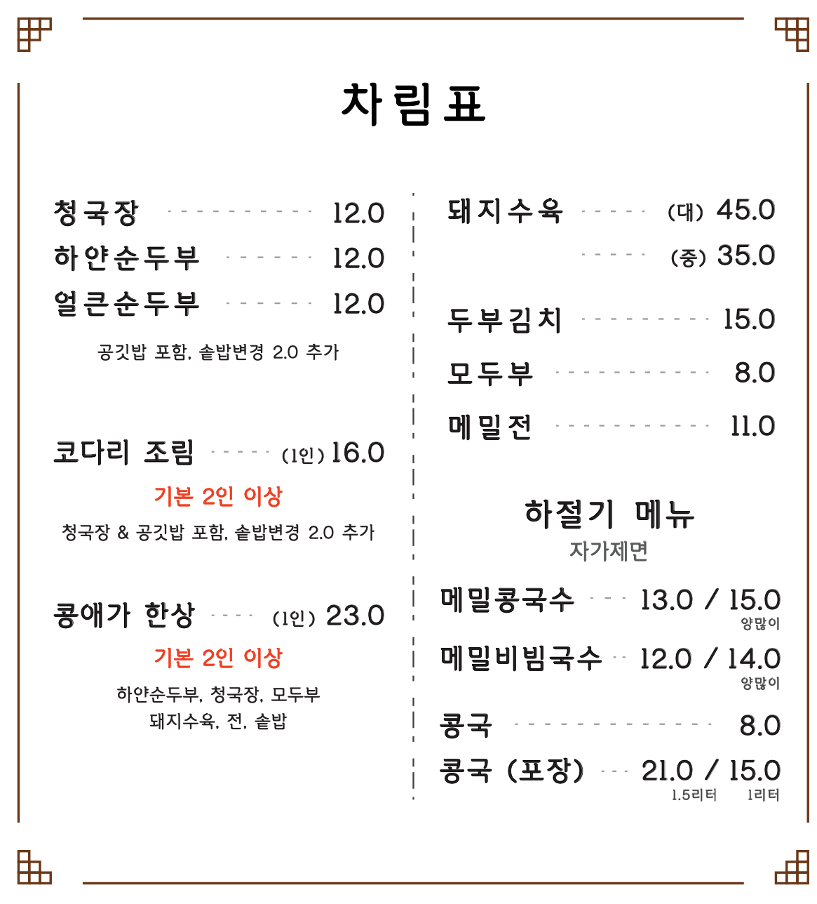 콩애가 일산본점