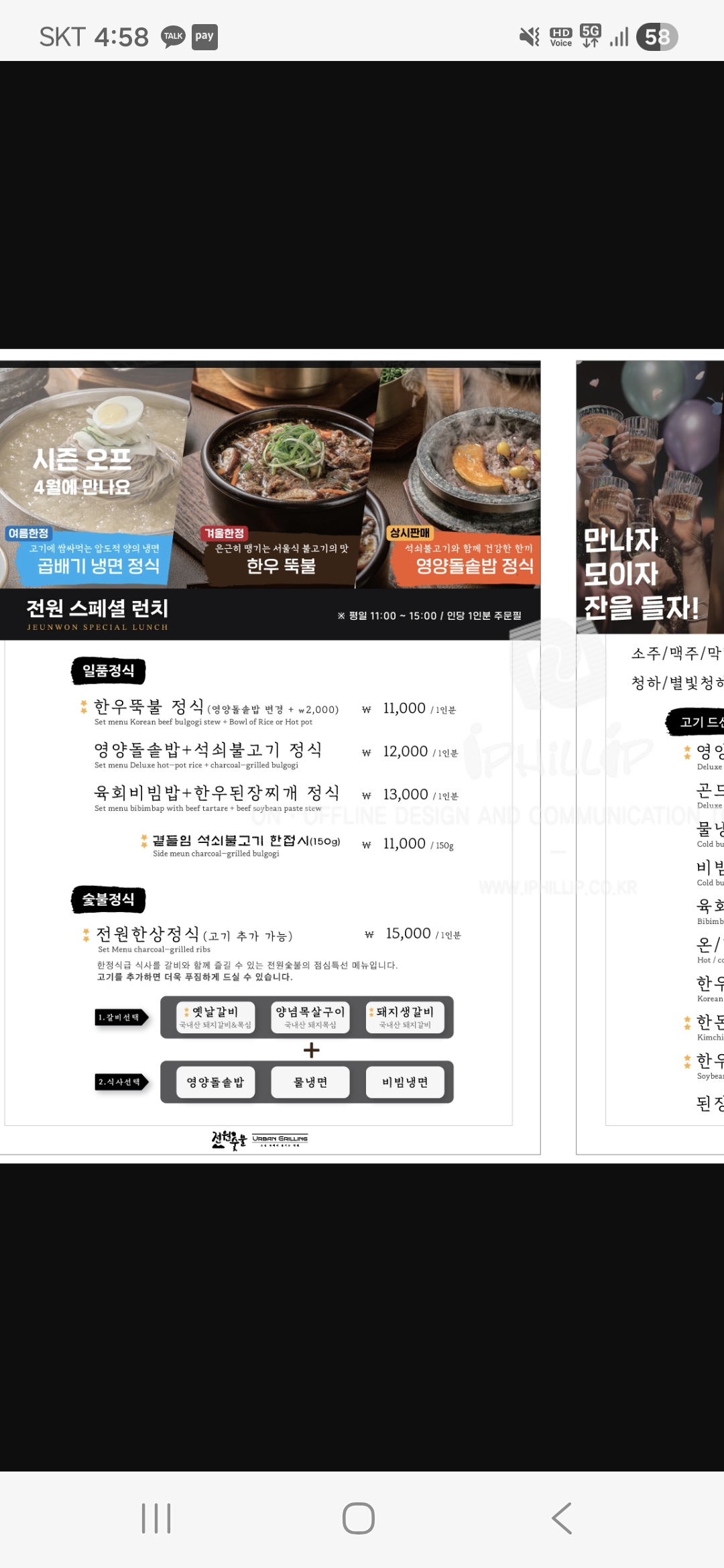 요약 정보 이미지