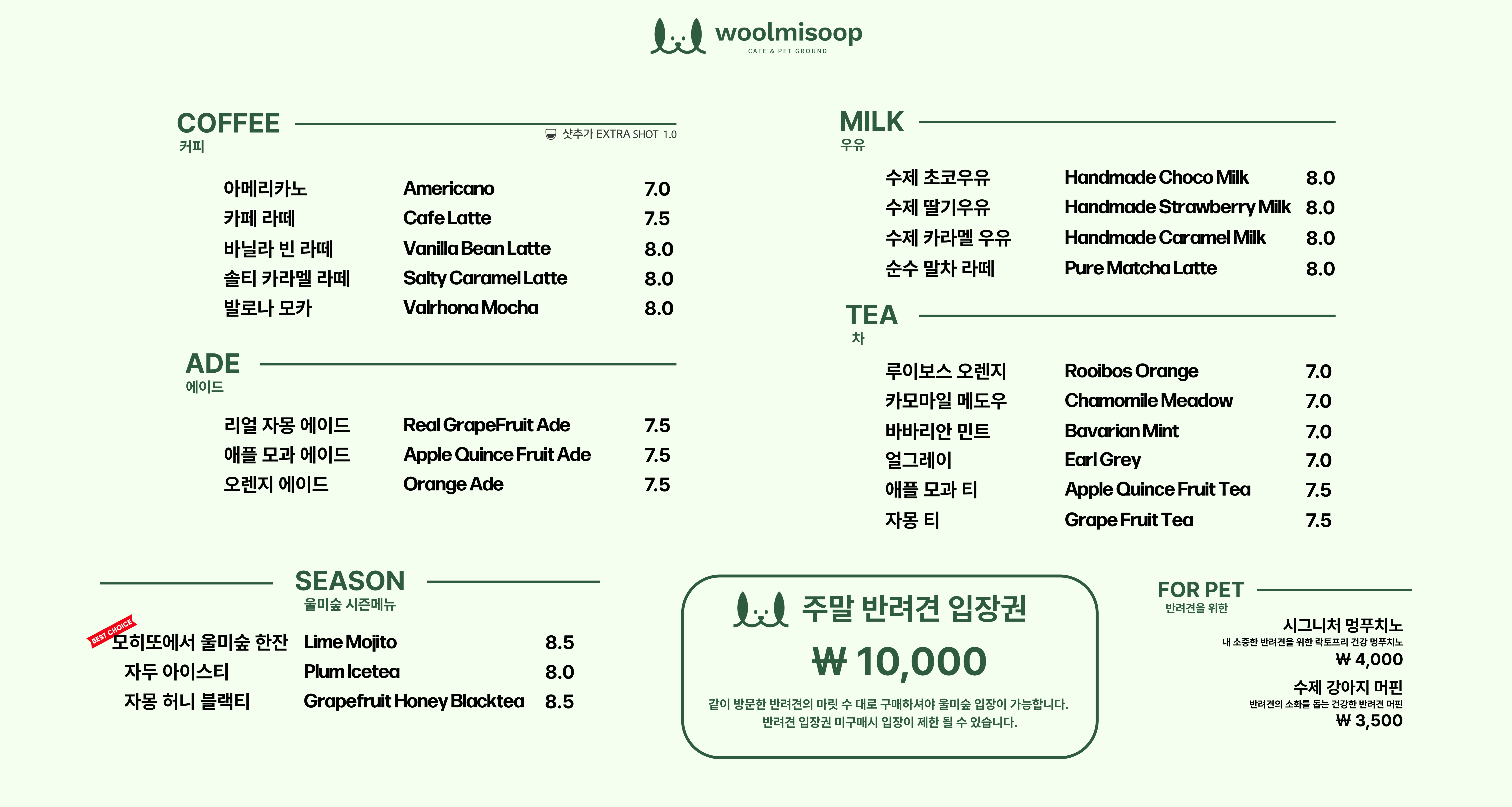 숲애견카페 6