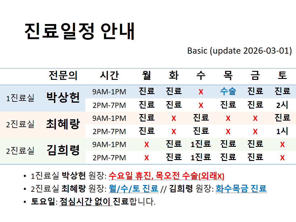 맑은숨이비인후과의원 사진 1