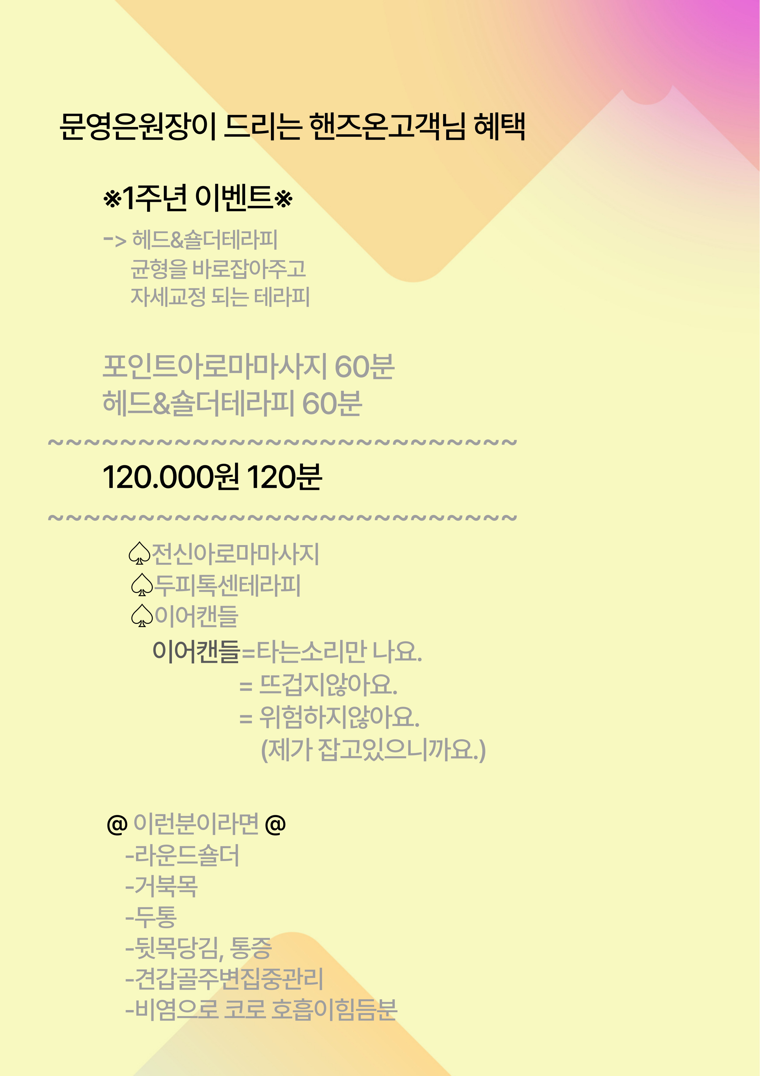 핸즈온바디워크 photo 3