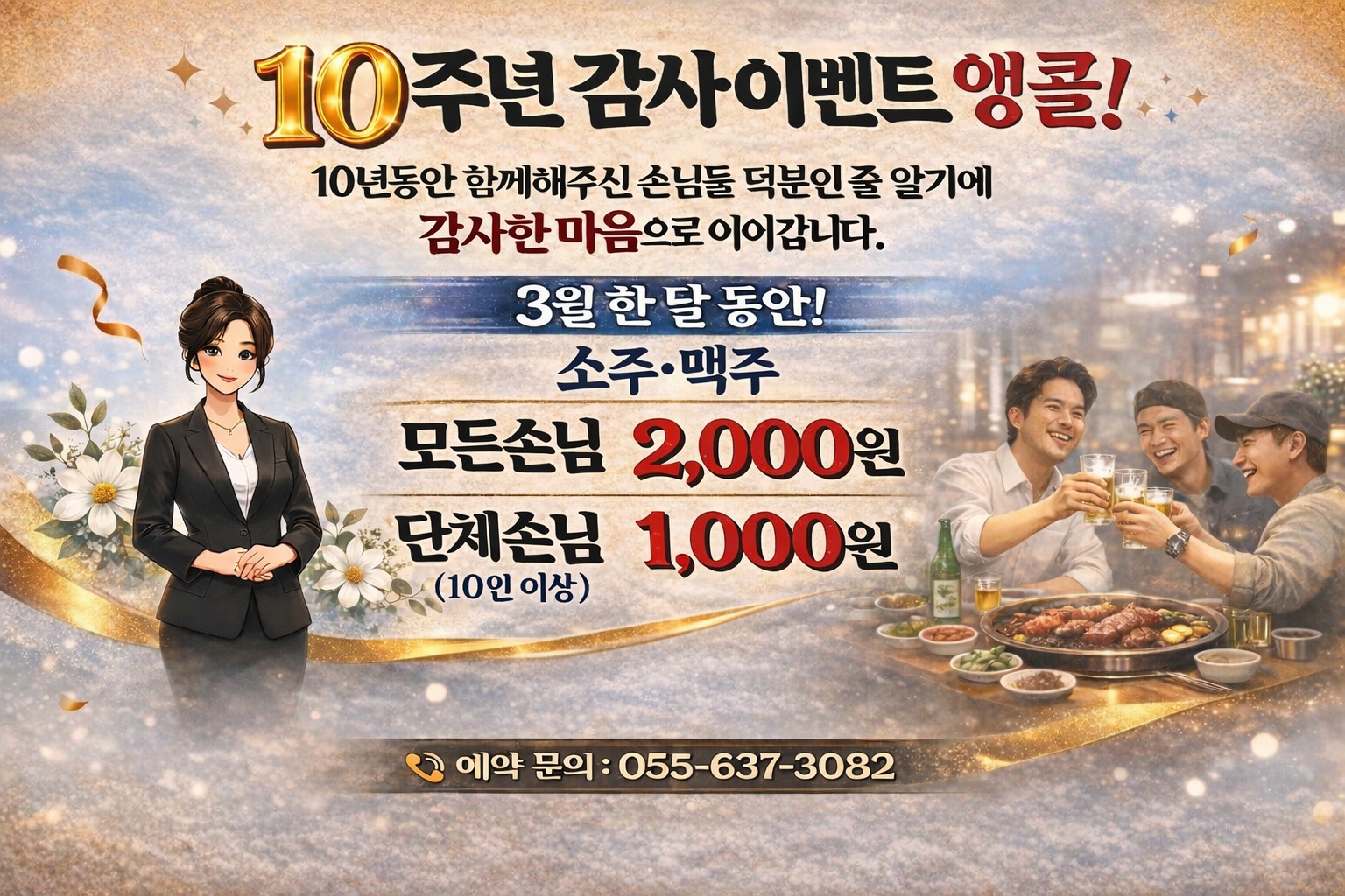 갈비천국 장평본점