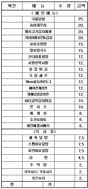 무지개송어장