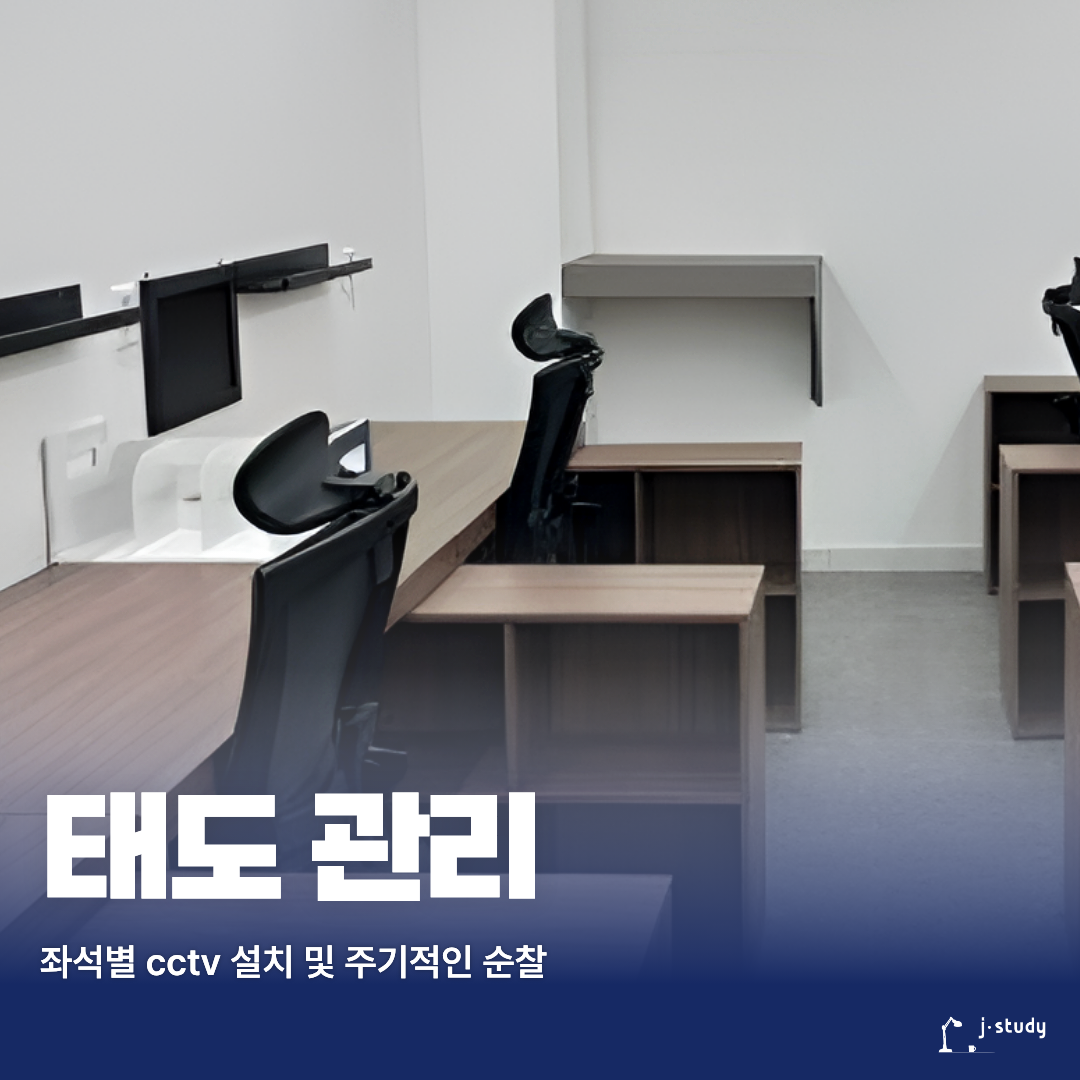 제이스터디 사우점 대표이미지