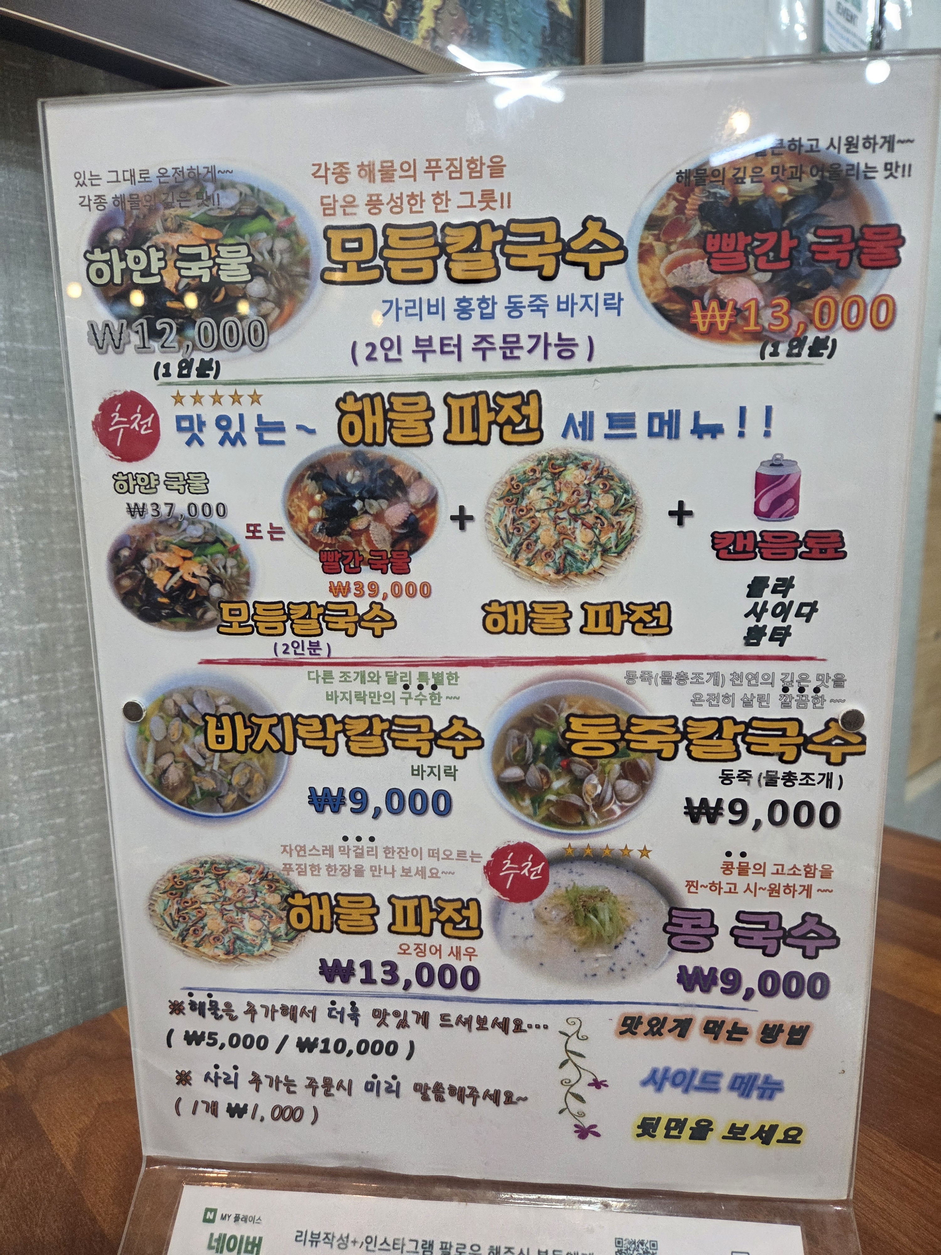 대성해물칼국수 대성가든 반려동물 동반 애견카페