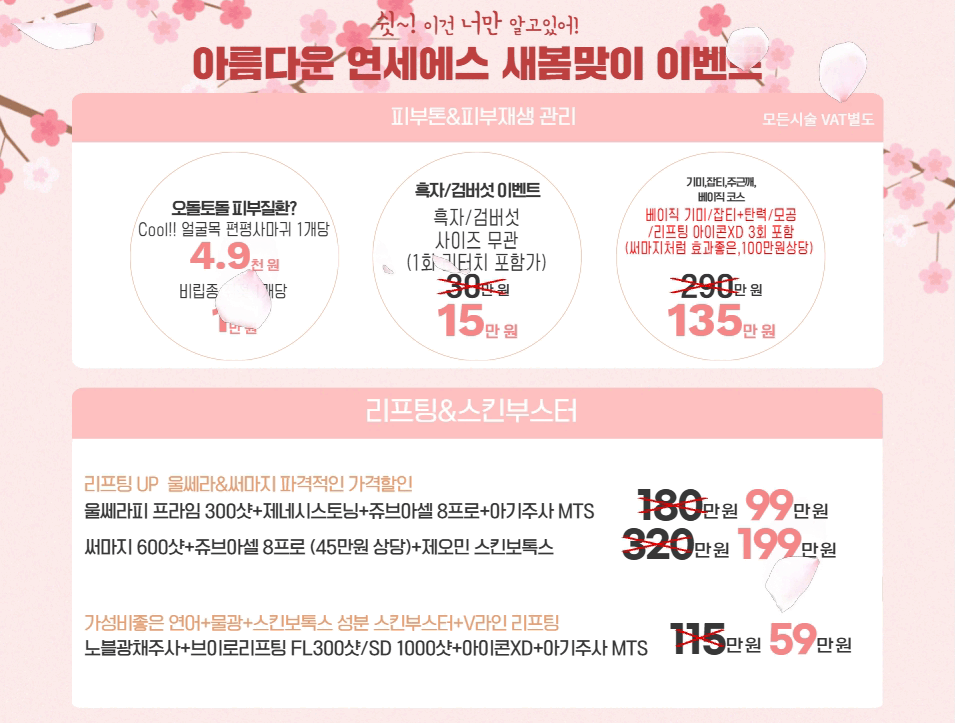 세종연세에스의원 대표 이미지
