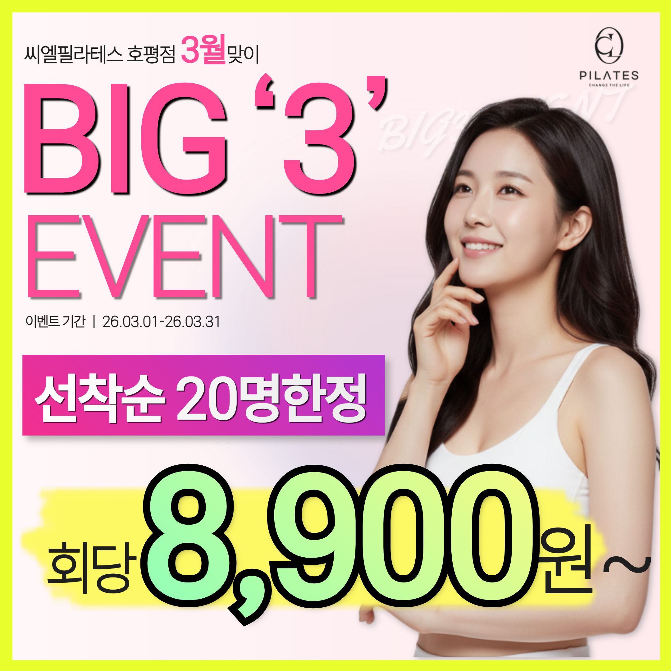 씨엘필라테스 호평점 사진 1