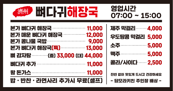 담모라키친