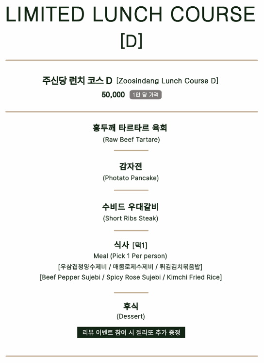 주신당 강남 사진 8