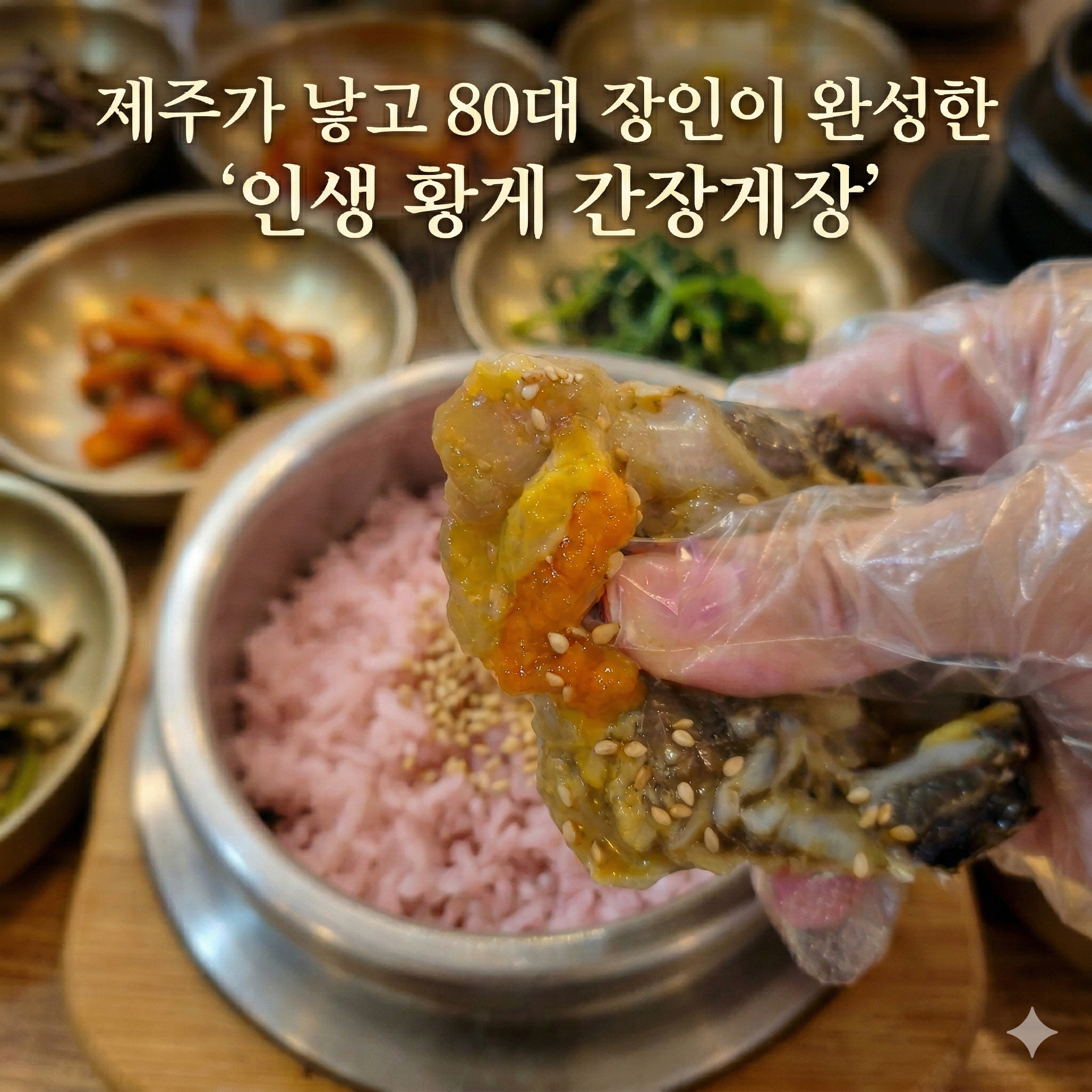 토담골