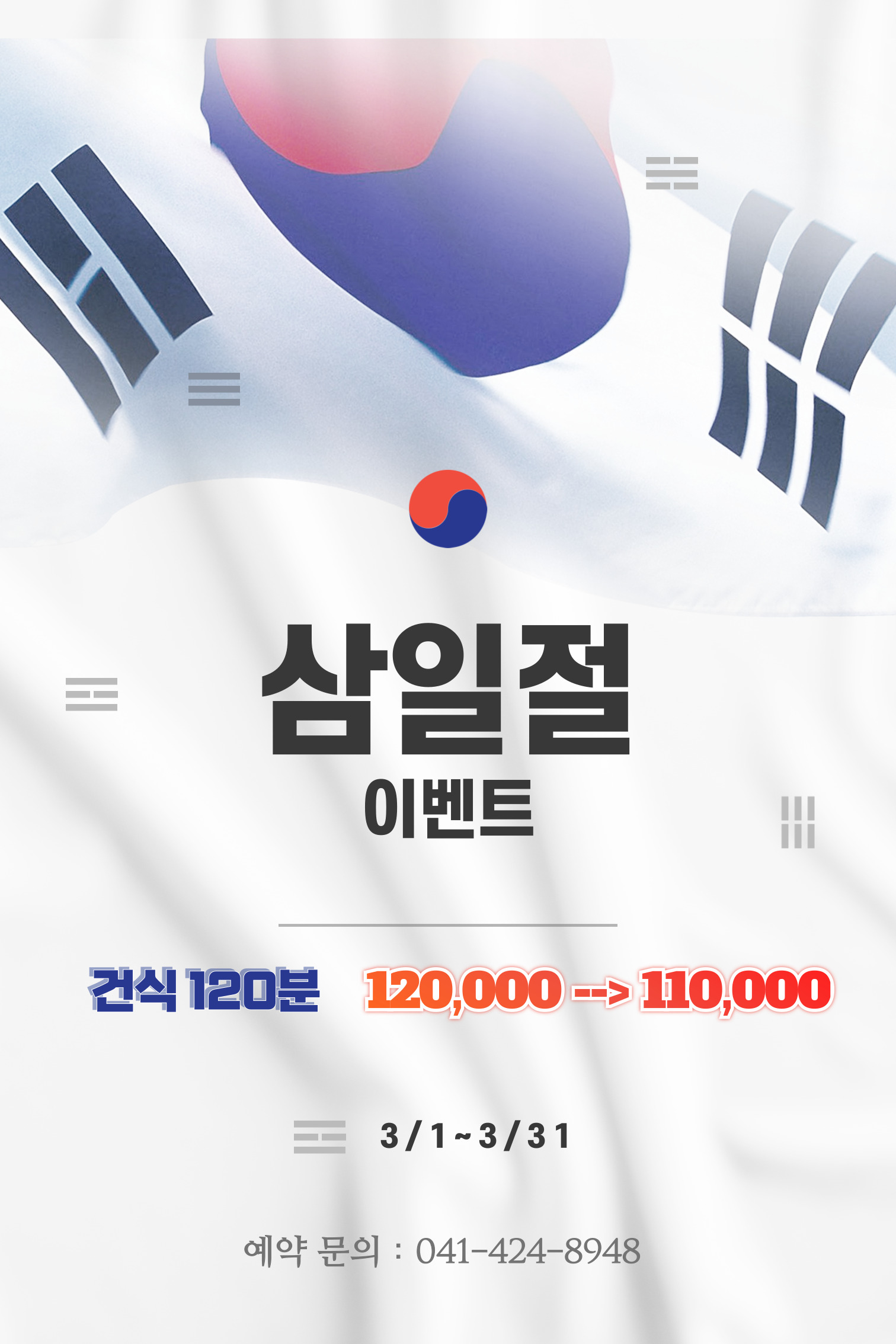 본앤바디마사지 photo 4