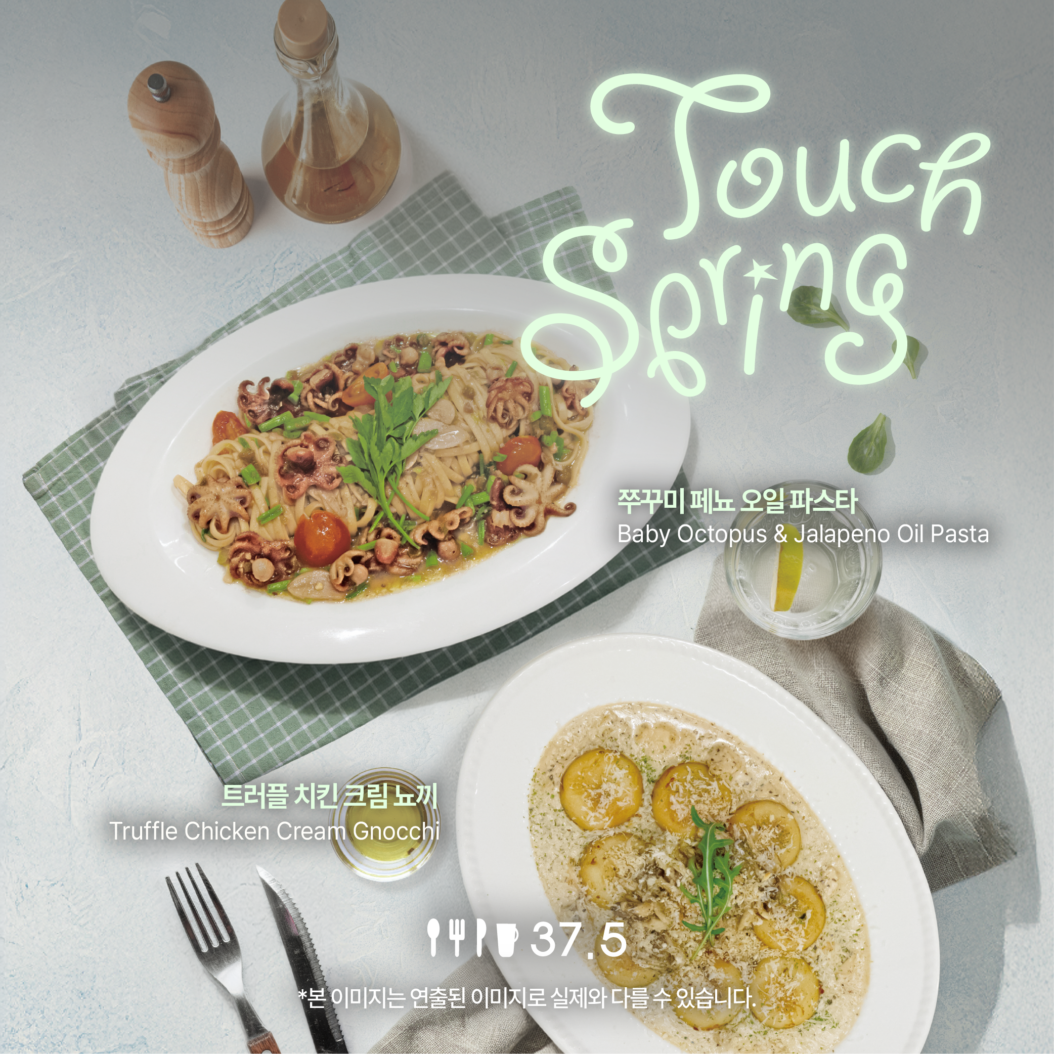 37.5 시그니처 동탄호수직영점