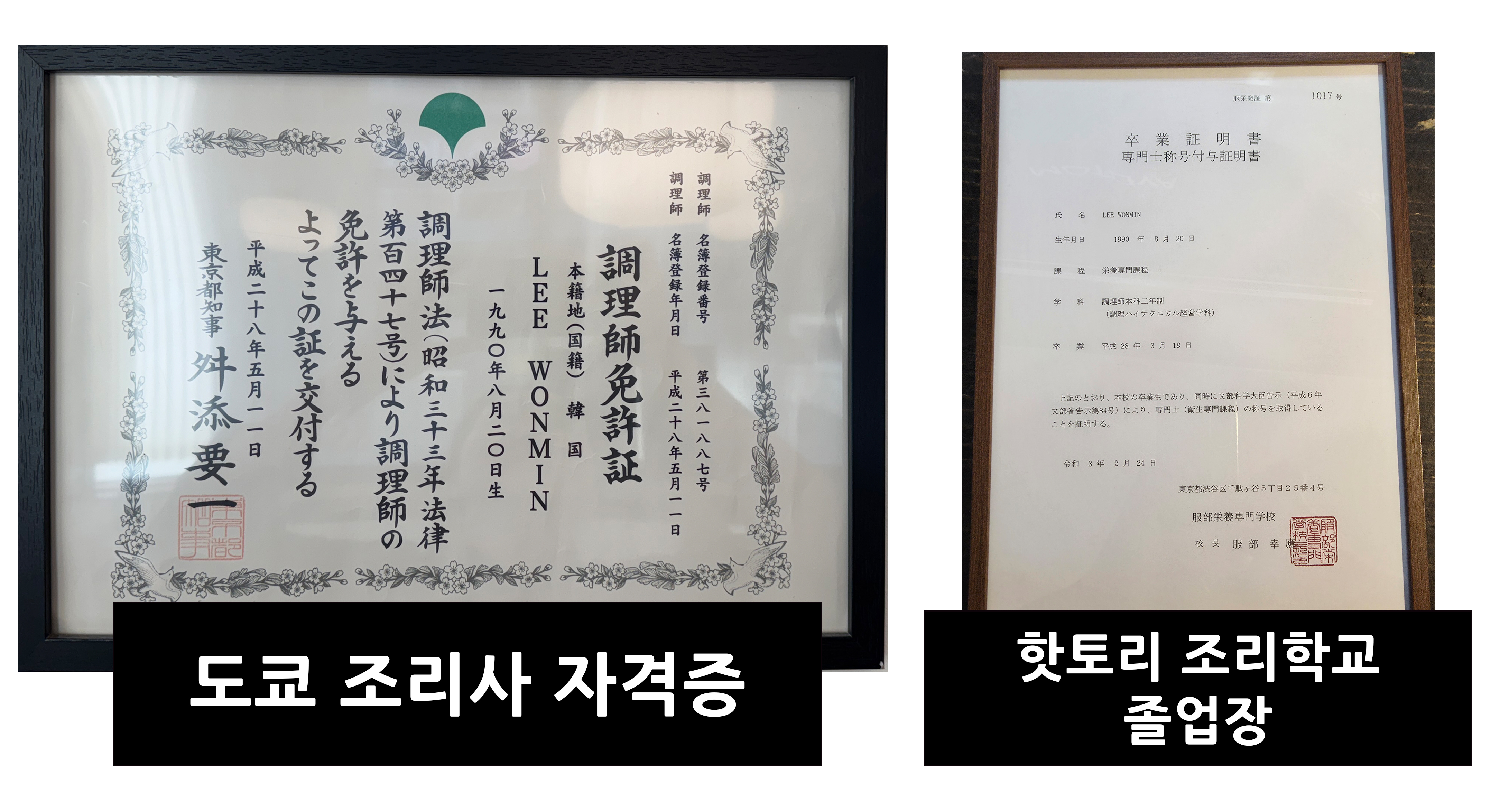 모토야 운서본점