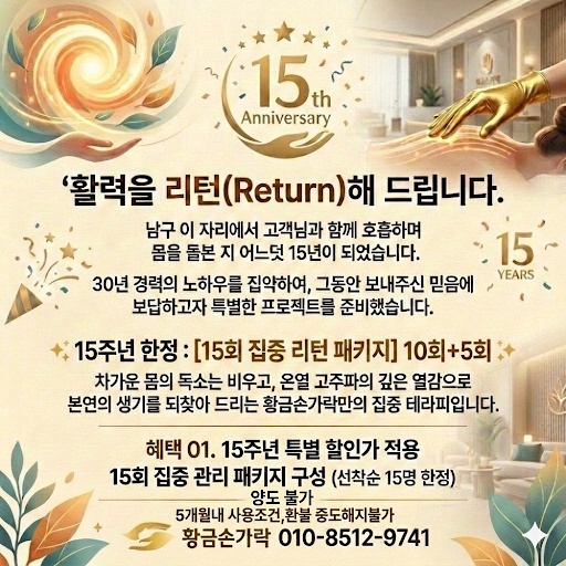 황금손가락레스토랑