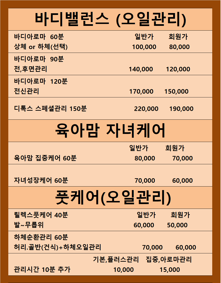 미사마사지 릴렉스타임 photo 4