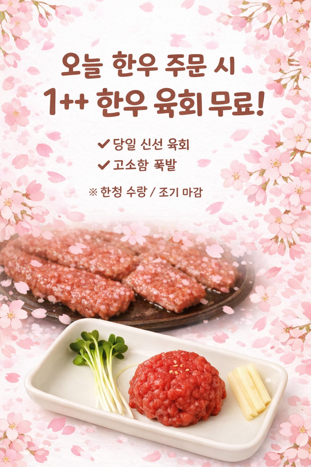 부천 한우한돈 원종역점