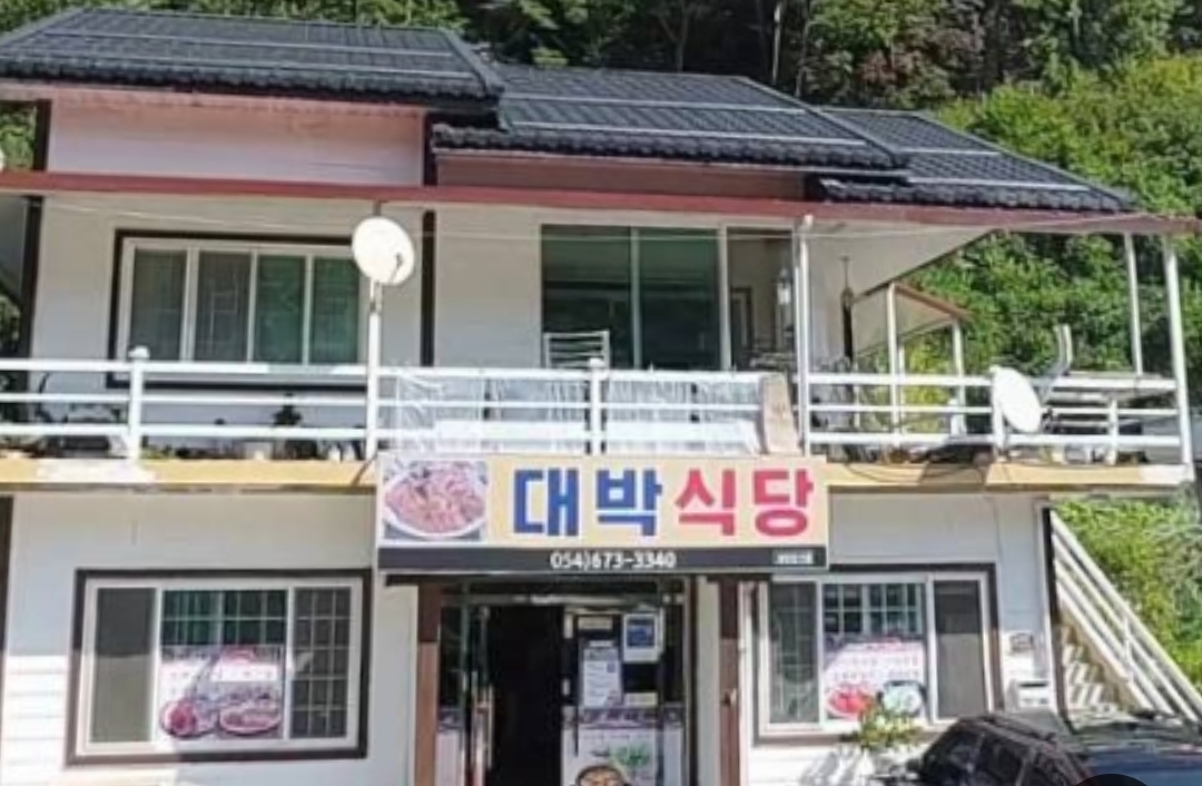 대박식당