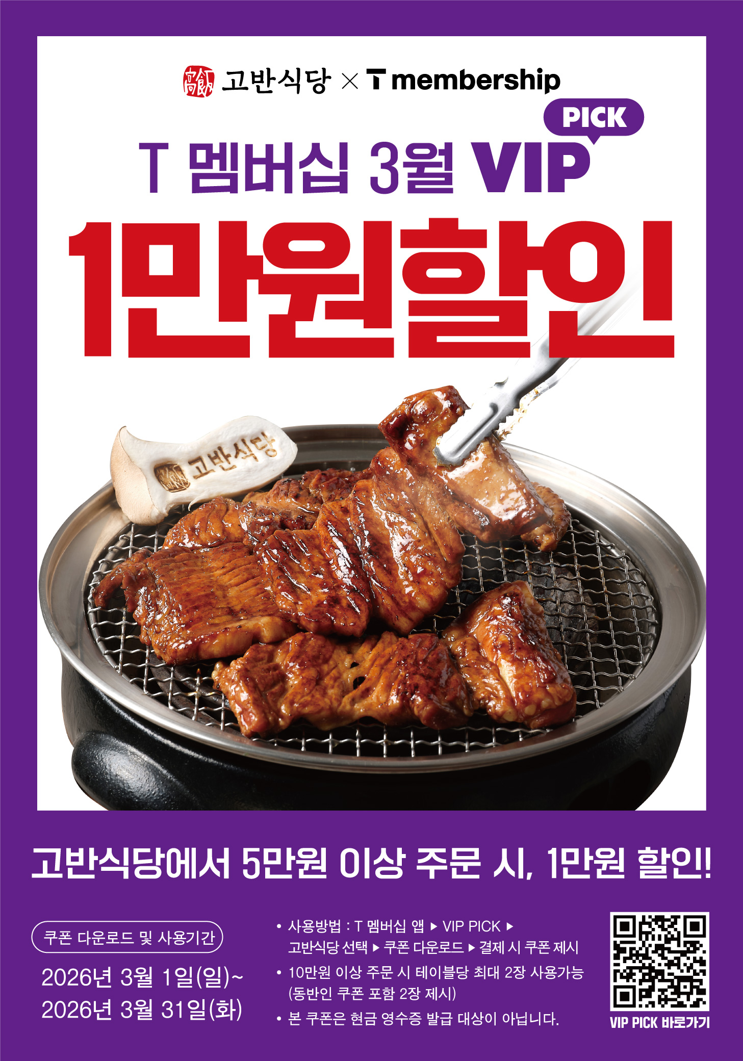 고반식당 사상점