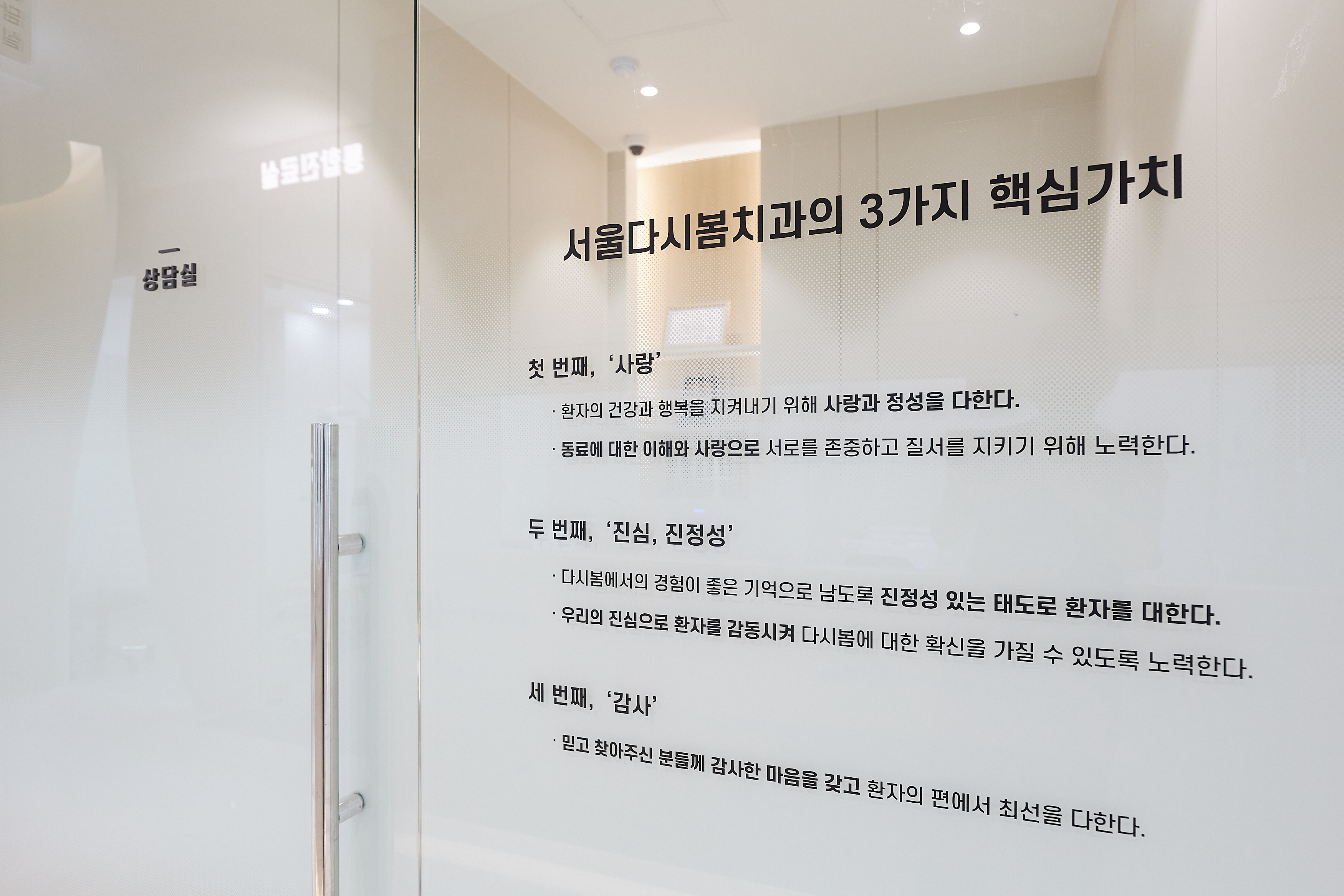 서울다시봄치과 대표 이미지