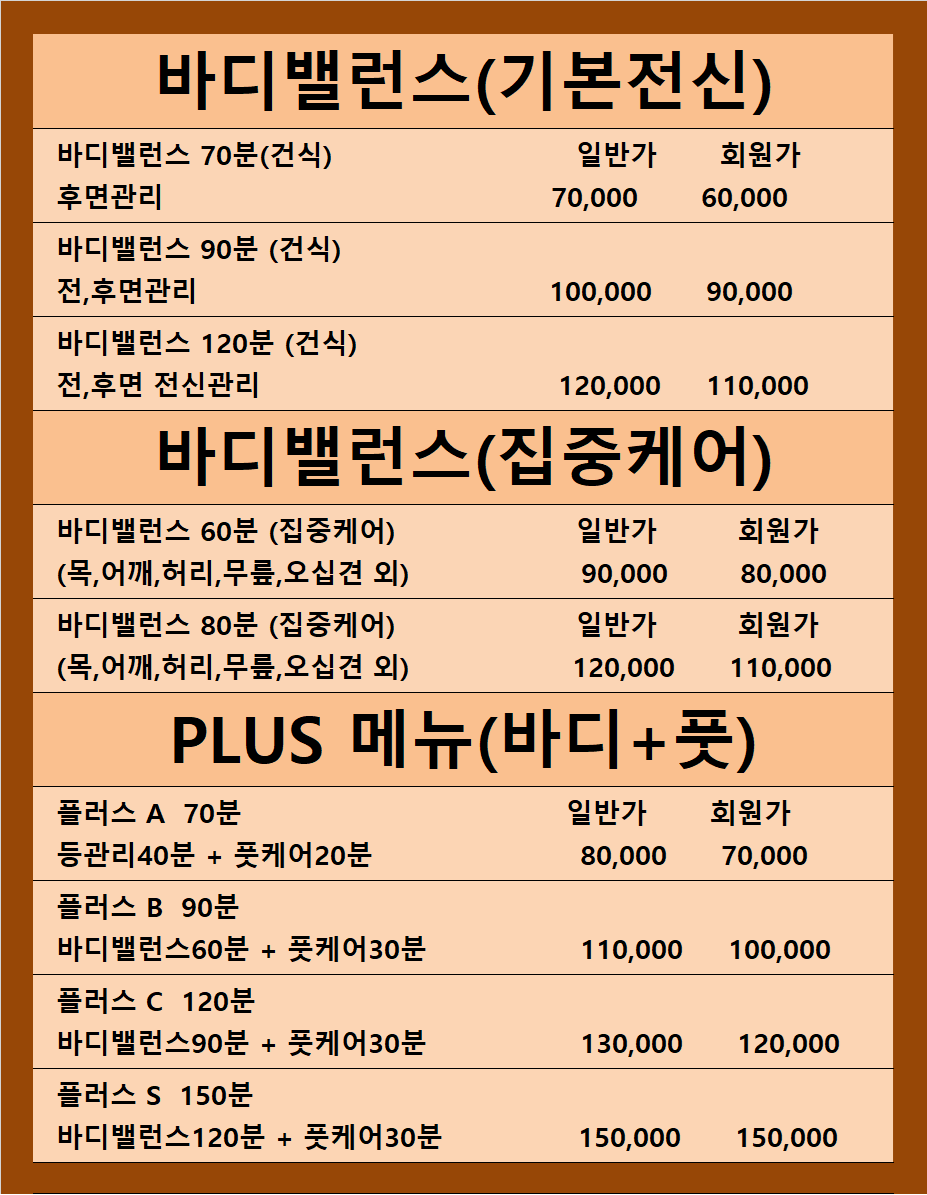 미사마사지 릴렉스타임 photo 3