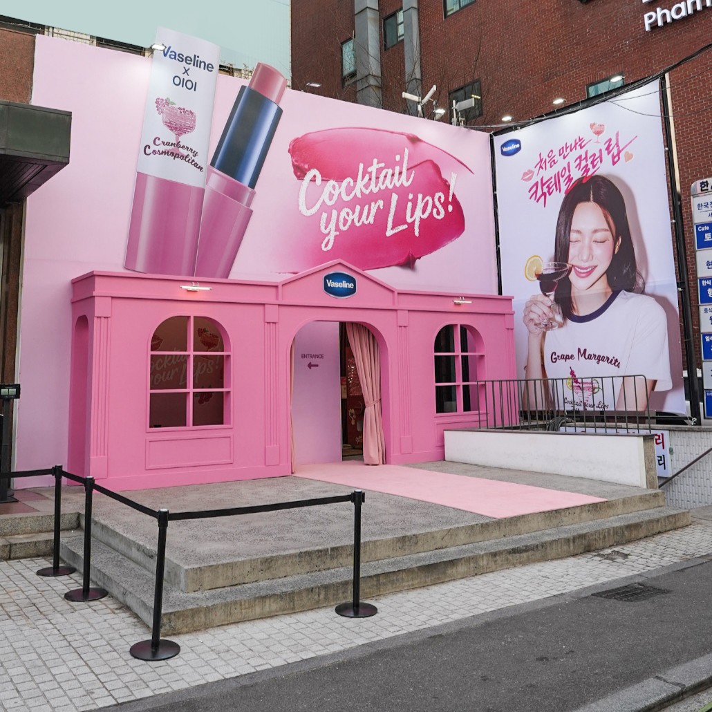 바세린 팝업스토어 대표 이미지
