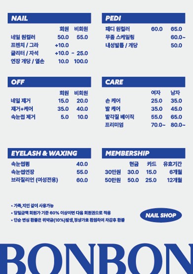 봉봉