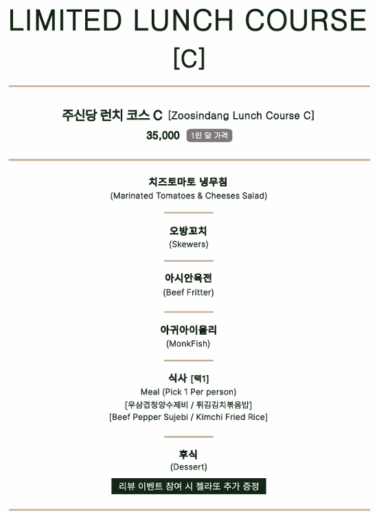 주신당 강남 사진 7