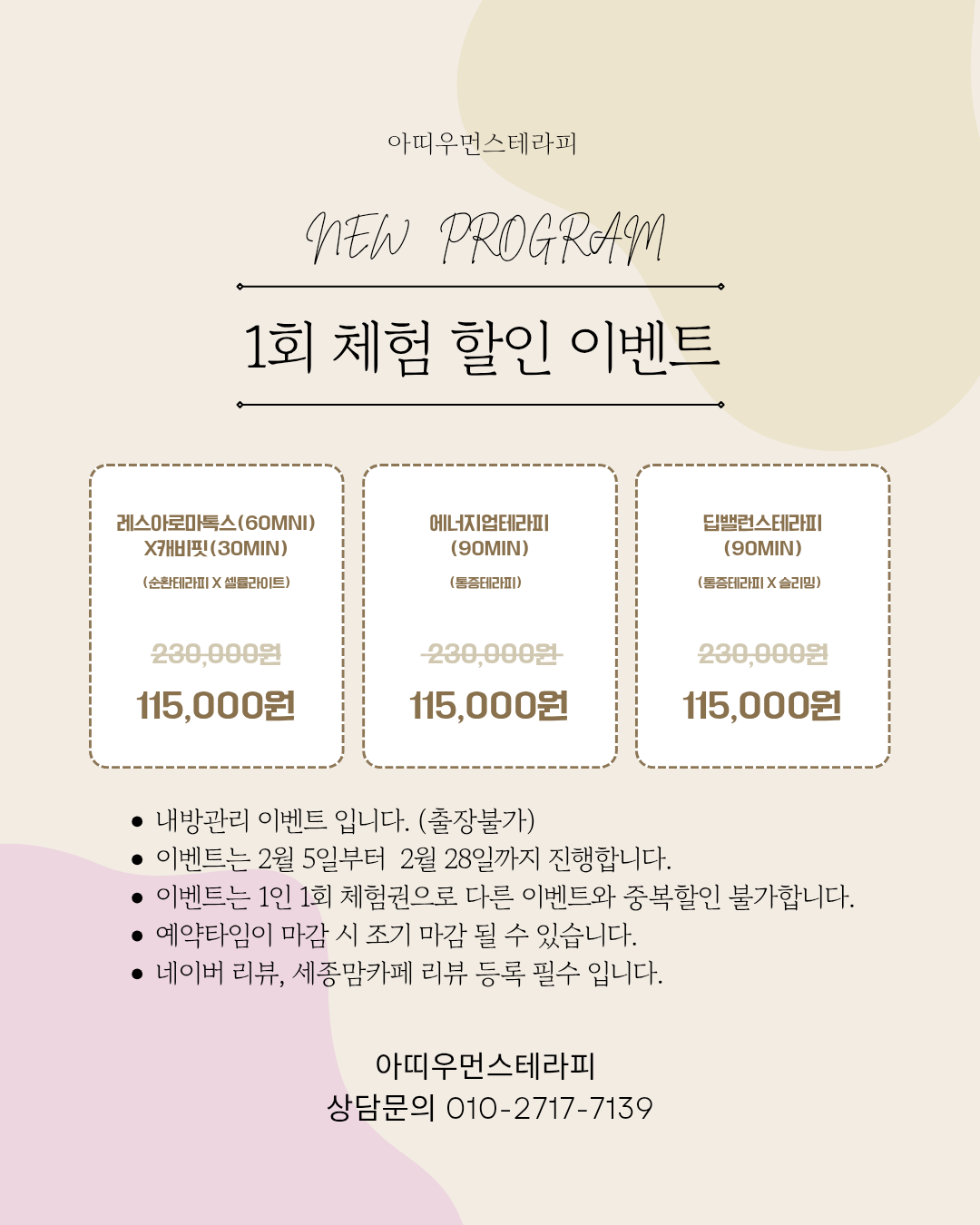 아띠우먼스테라피 photo 2