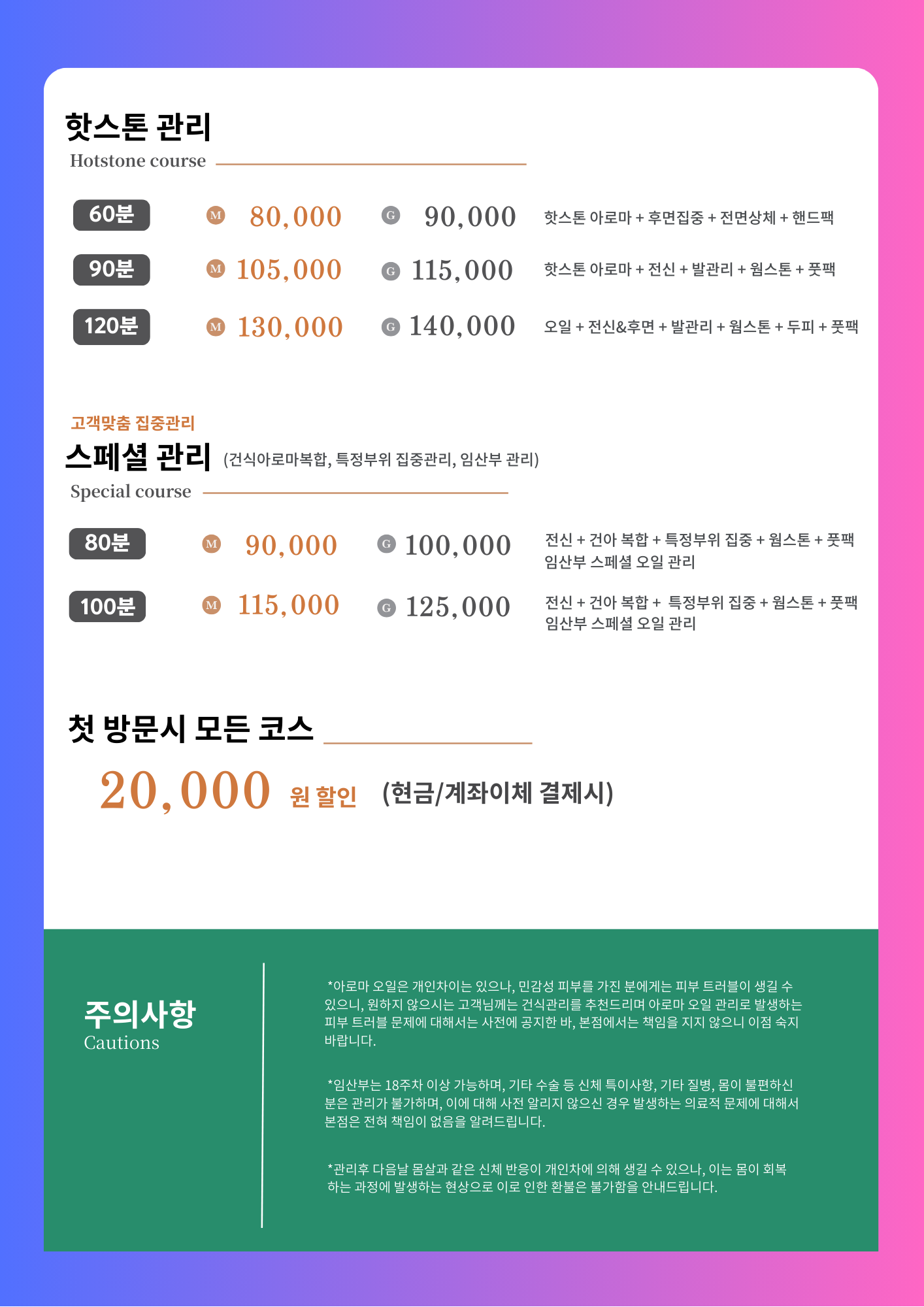 인생마사지 별내점 photo 5