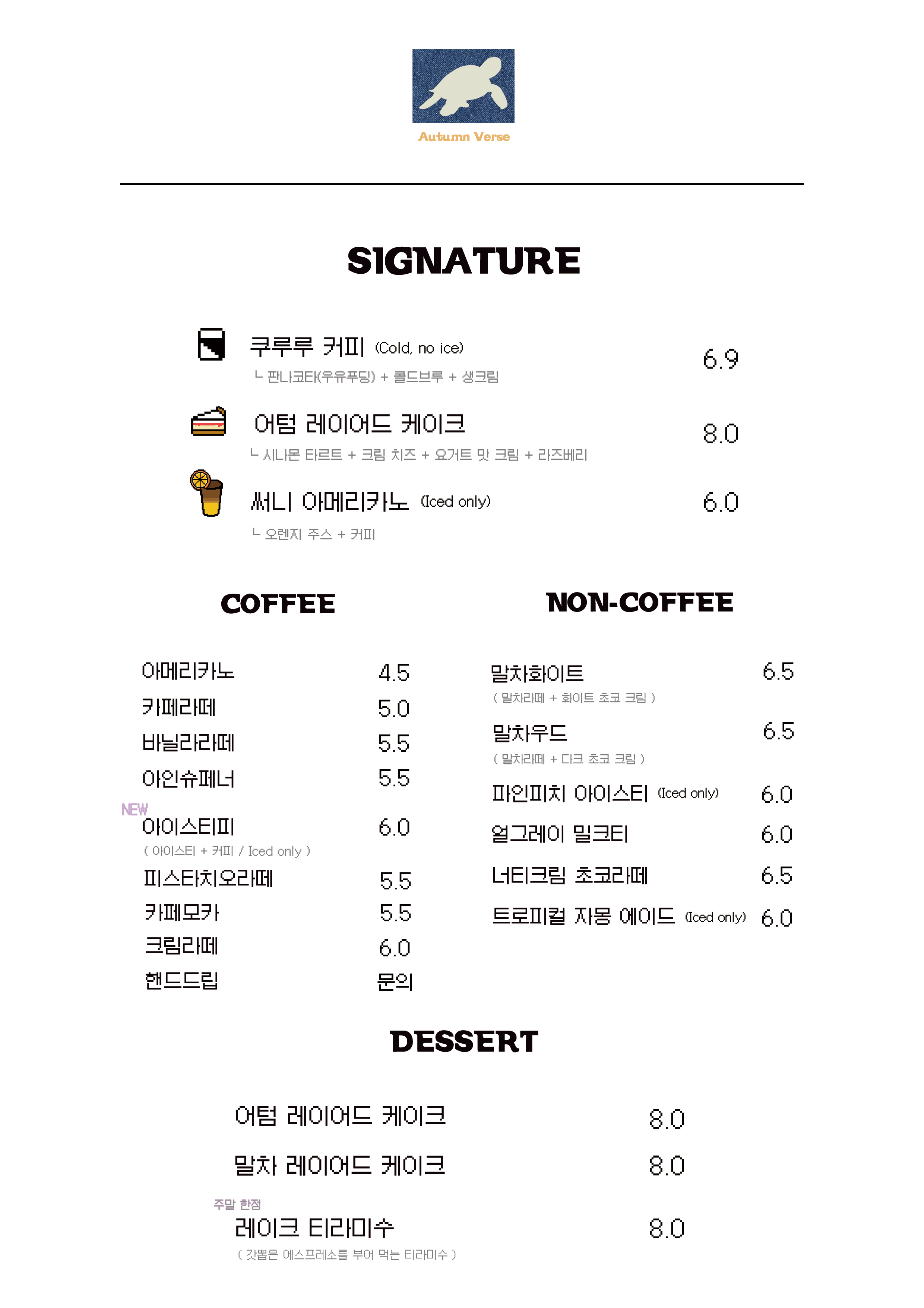 어텀벌스 3