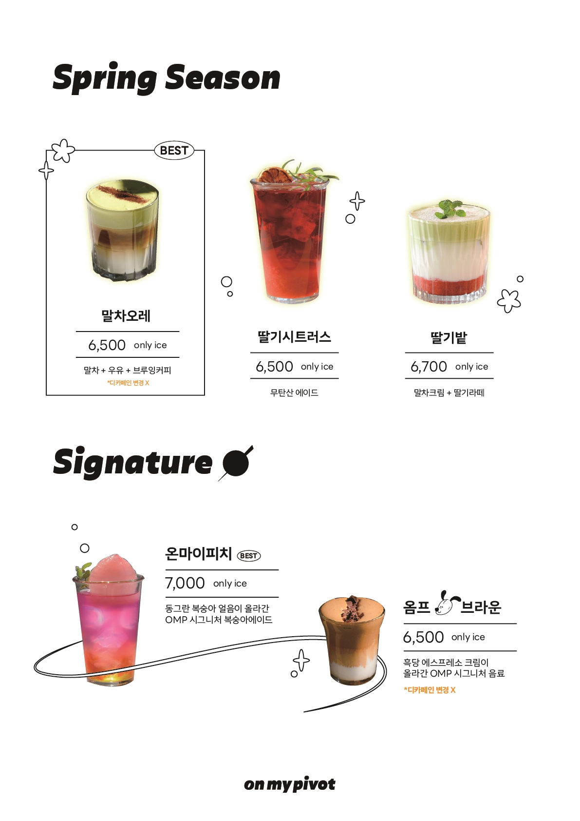 온마이피벗 인천 애견맛집
